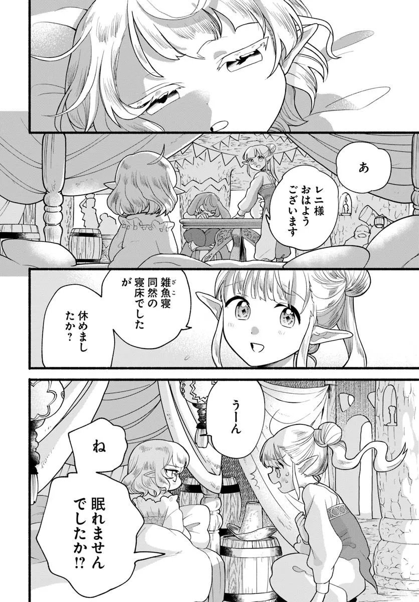 HONOBO NO ISEKAI TENSEI DAYS: LEVEL COUNTER, ITEM MOCHI GOSHI! WATASHI WA SAIKYOU YOUJO DESU (MANGA) Chap 42.2 - Pic 17