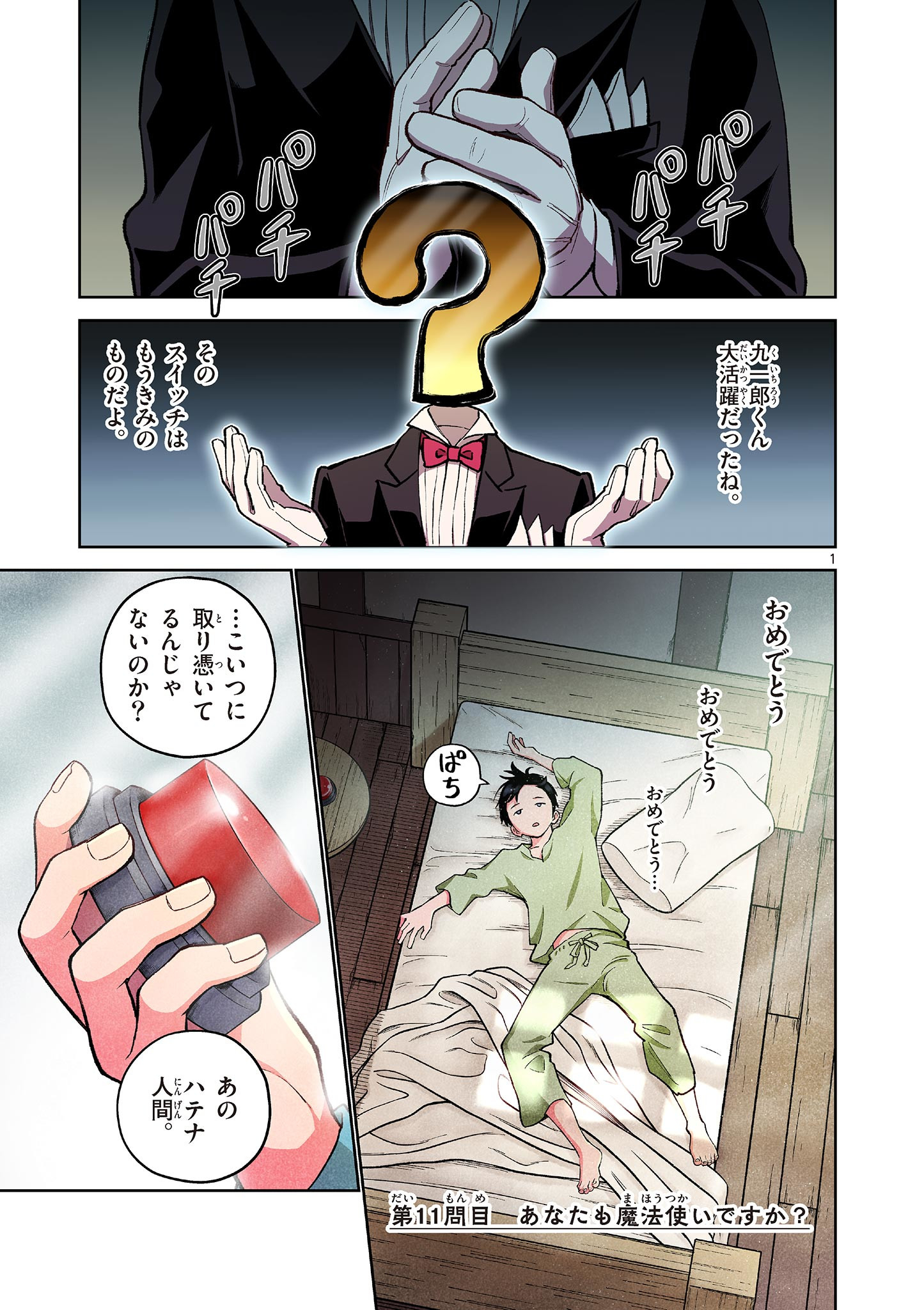 MONDAI DARAKE NO MAHŌTSUKAI Chapter 11 page 1 - nihonkuni.com
