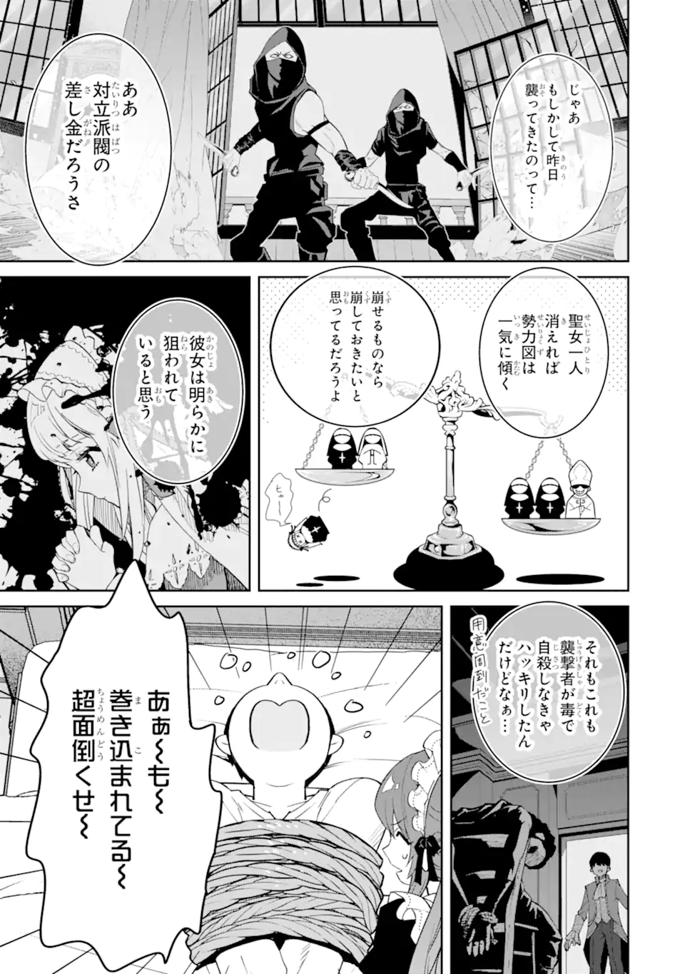 ORE WA KAGE NO EIYUU JA ARIMASEN! Chapter 2.2 page 1 - nihonkuni.com