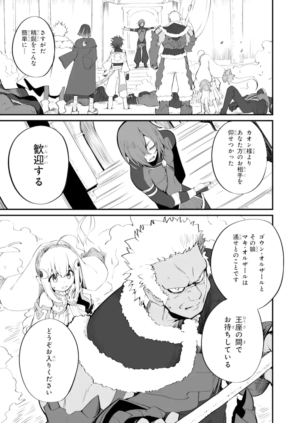 MANNEN 2-IDA KARA TO KANDOU SARETA SHOUNEN, MUJIKAKU NI MUSOU SURU Chapter 19.1 page 1 - nihonkuni.com