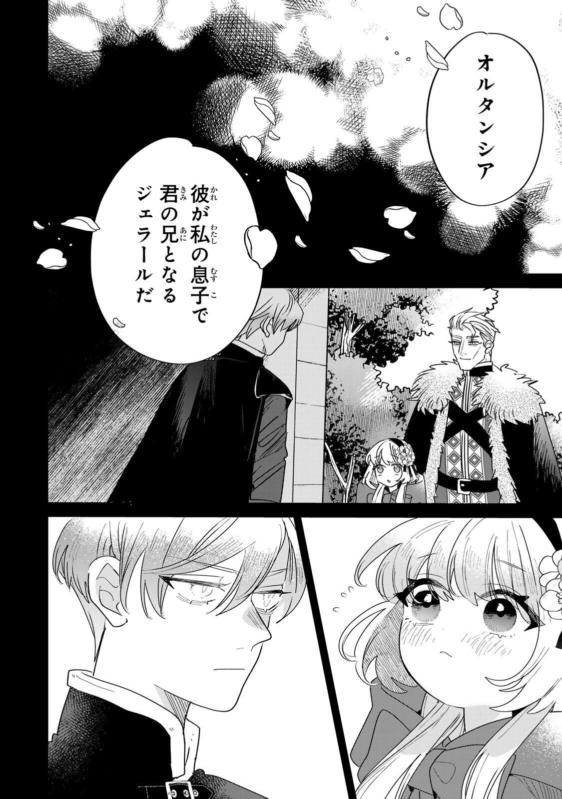 SHI NI MODORI NO SACHIUSU REIJOU, KONSE DE WA SAIKYOU LAST BOSS OGIKEI-SAMA NI DEKIAISARETEMASU Chapter 33.2 page 2 - nihonkuni.com
