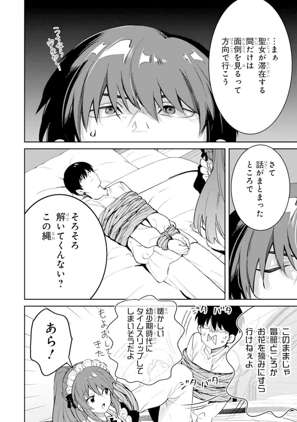 ORE WA KAGE NO EIYUU JA ARIMASEN! Chapter 2.2 page 2 - nihonkuni.com