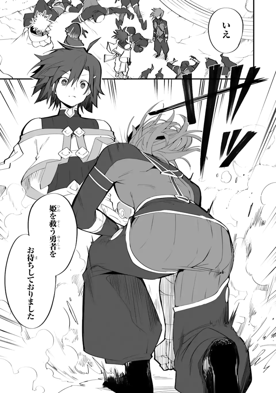 MANNEN 2-IDA KARA TO KANDOU SARETA SHOUNEN, MUJIKAKU NI MUSOU SURU Chapter 19.1 page 3 - nihonkuni.com