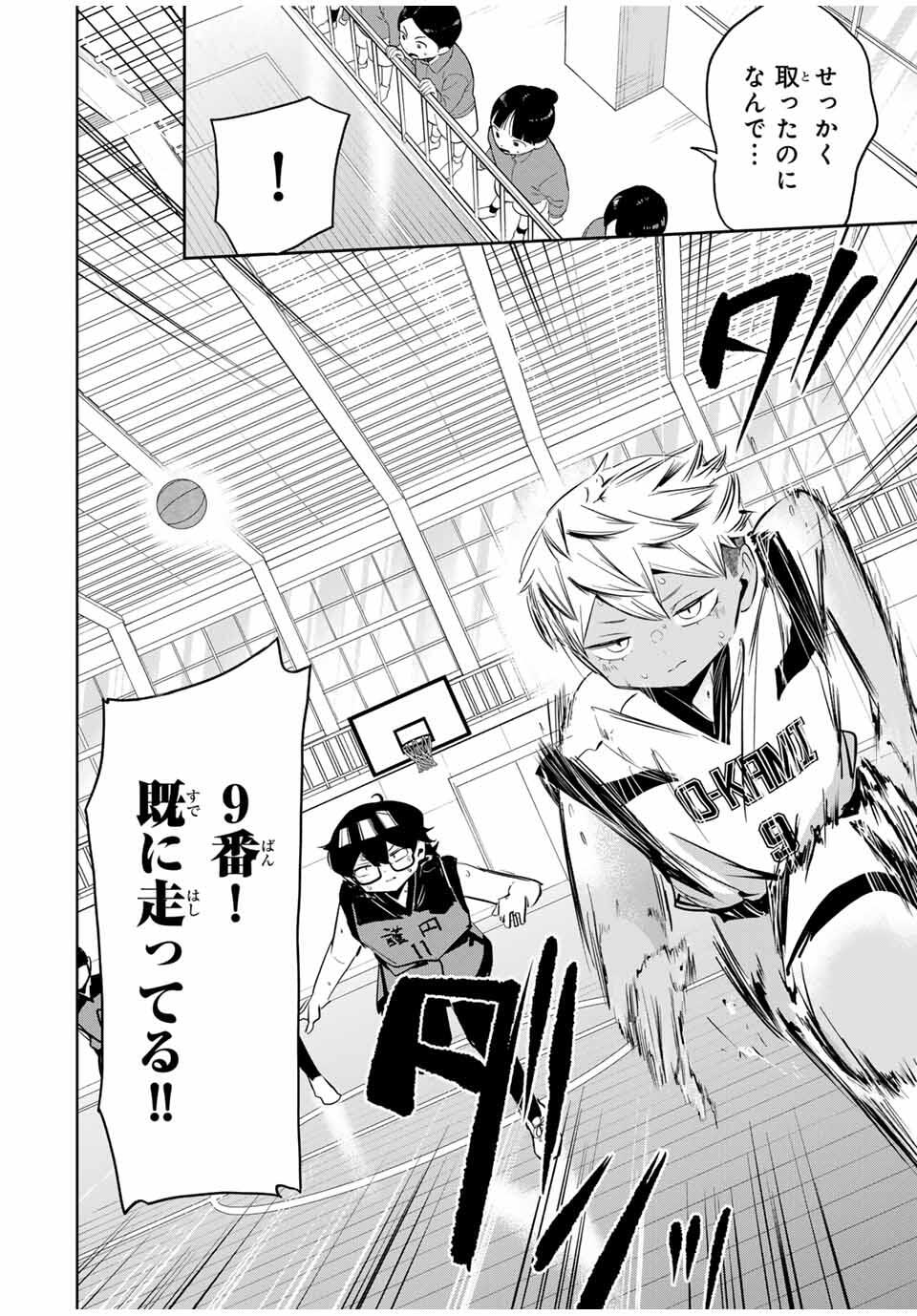Read HANABASU: KOKEISHI HANAE NO BASUKE RON Chapter 33 [High Quality / Full] - Page 4 - nicomanga.net