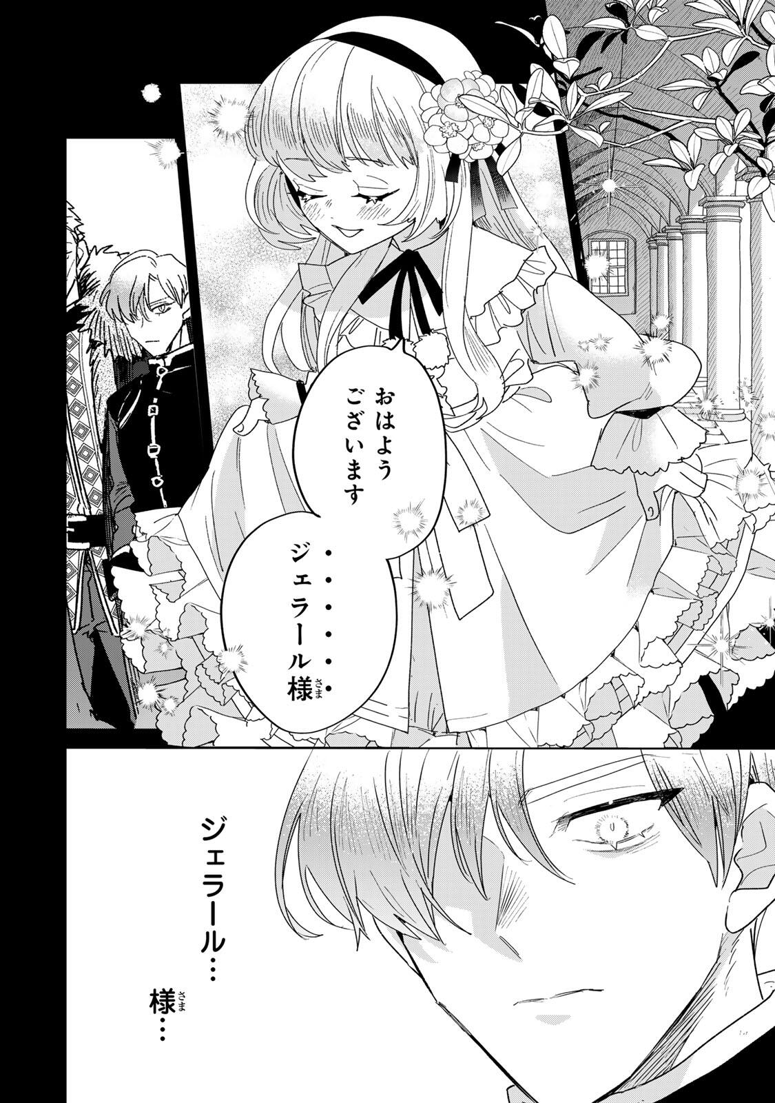 SHI NI MODORI NO SACHIUSU REIJOU, KONSE DE WA SAIKYOU LAST BOSS OGIKEI-SAMA NI DEKIAISARETEMASU Chapter 33.2 page 4 - nihonkuni.com