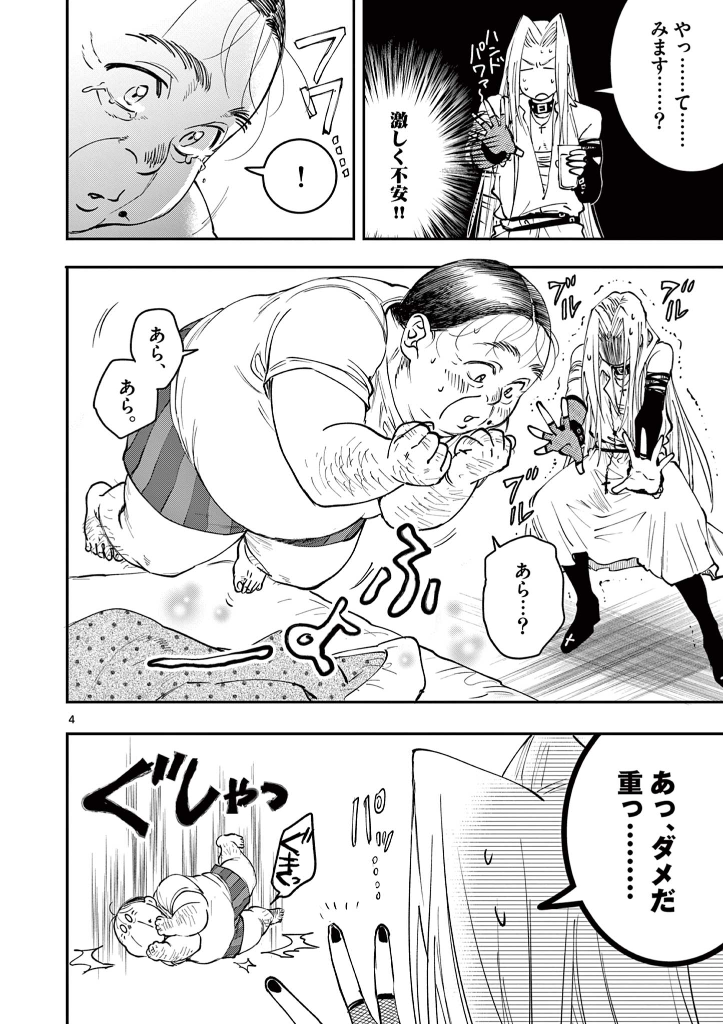 Read OJI TENSEI ~ AKUYAKU REIJOU NO KAREI NARU SEIKATSU ~ Chapter 18 [High Quality / Full] - Page 4 - nicomanga.net