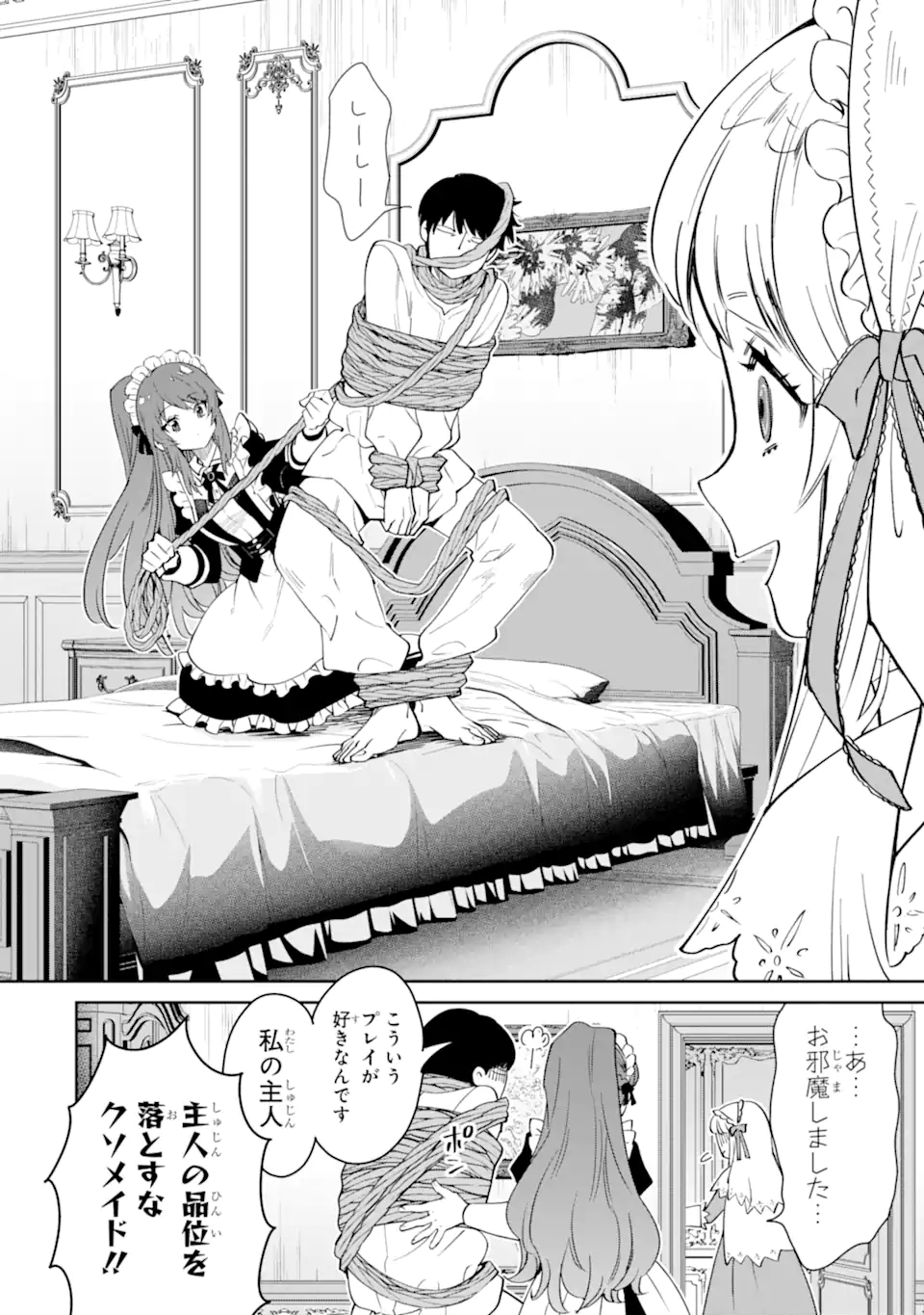 ORE WA KAGE NO EIYUU JA ARIMASEN! Chapter 2.2 page 4 - nihonkuni.com