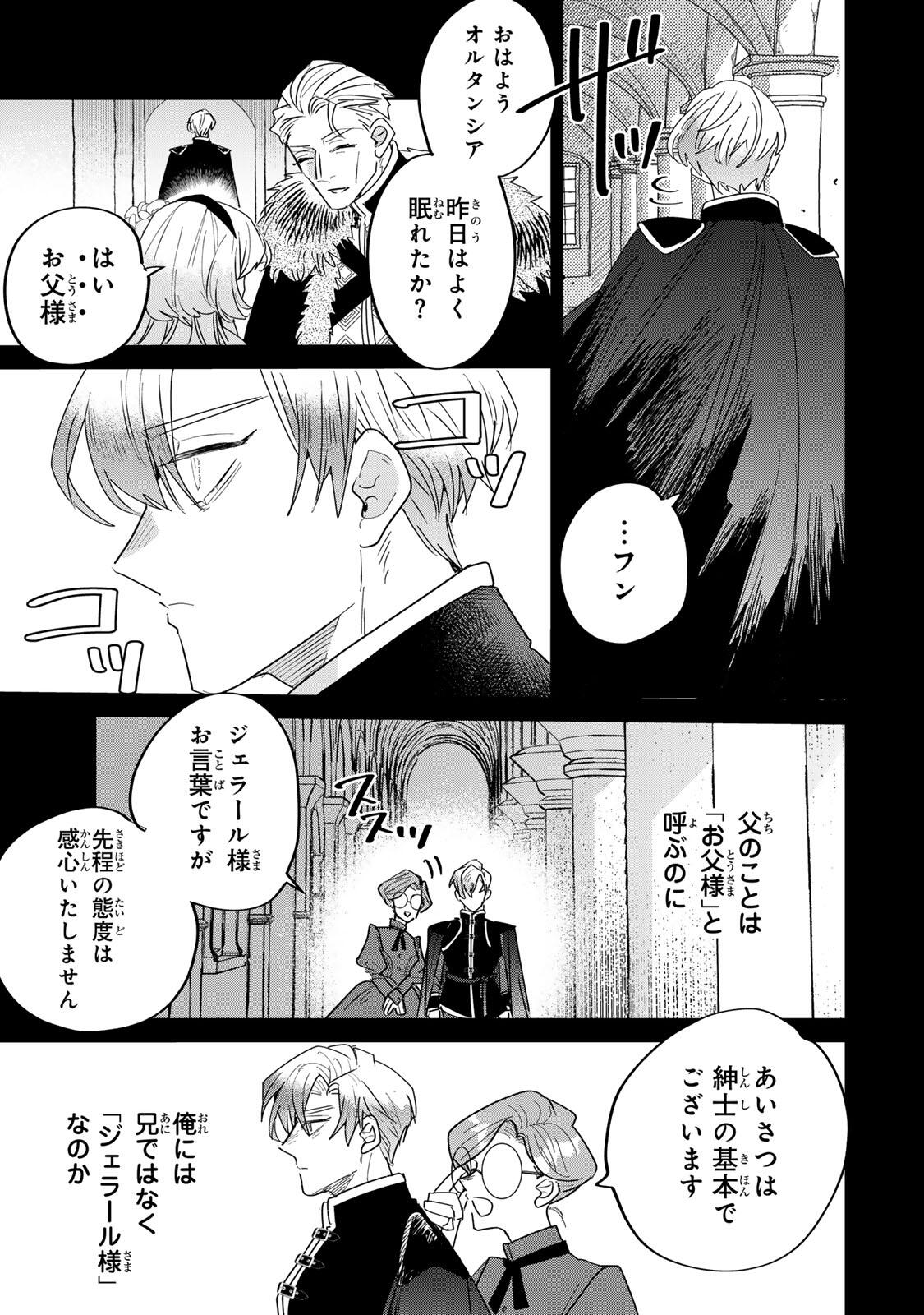 SHI NI MODORI NO SACHIUSU REIJOU, KONSE DE WA SAIKYOU LAST BOSS OGIKEI-SAMA NI DEKIAISARETEMASU Chapter 33.2 page 5 - nihonkuni.com