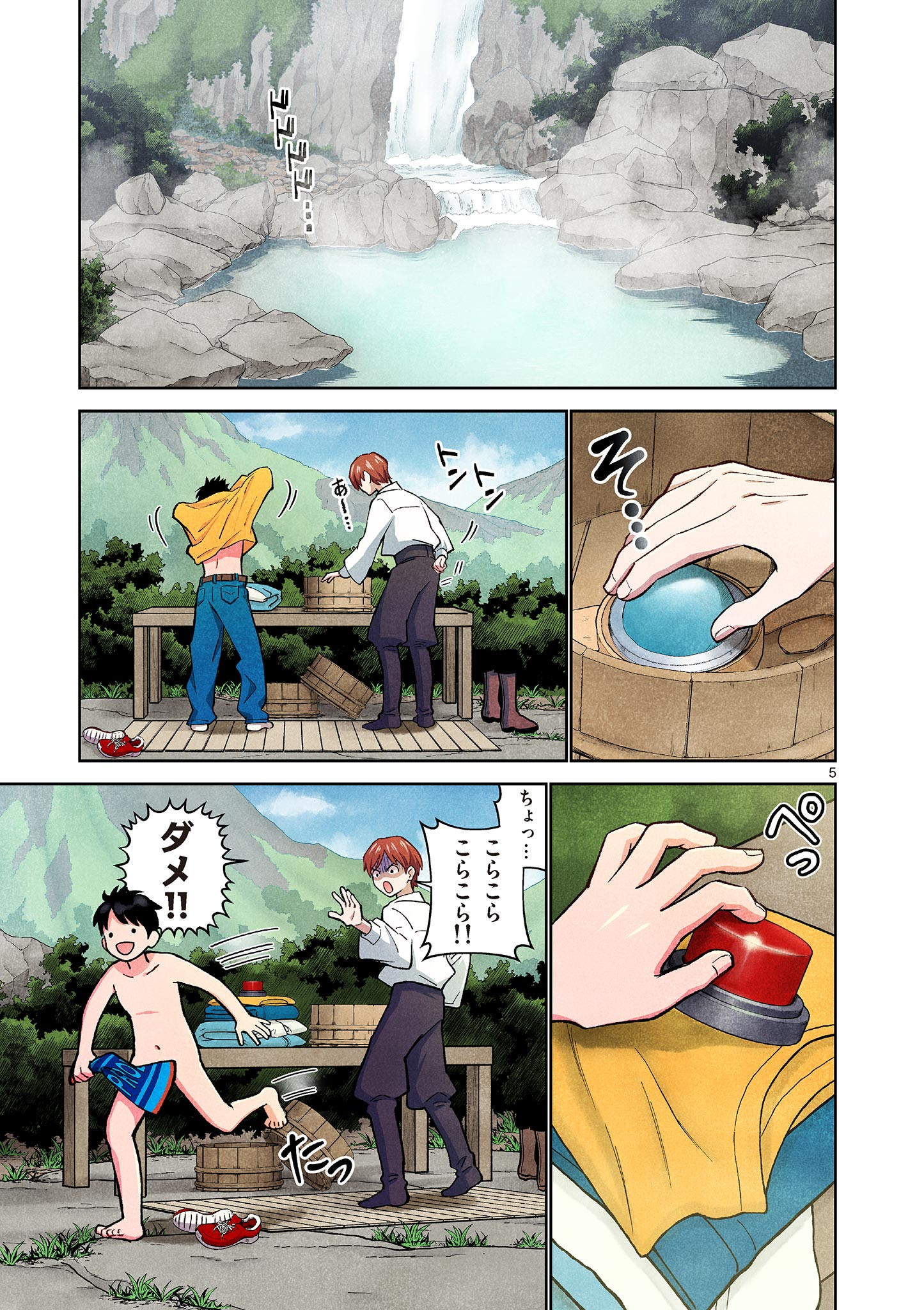 MONDAI DARAKE NO MAHŌTSUKAI Chapter 11 page 5 - nihonkuni.com