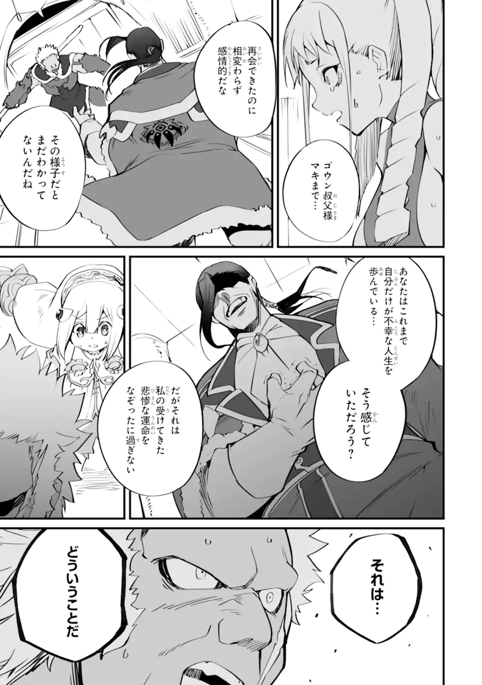MANNEN 2-IDA KARA TO KANDOU SARETA SHOUNEN, MUJIKAKU NI MUSOU SURU Chapter 19.1 page 5 - nihonkuni.com
