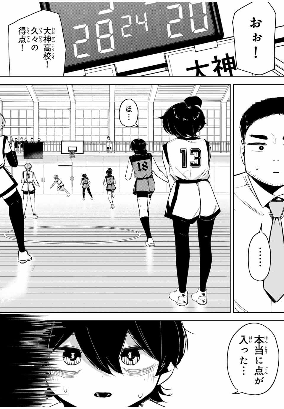 Read HANABASU: KOKEISHI HANAE NO BASUKE RON Chapter 33 [High Quality / Full] - Page 6 - nicomanga.net