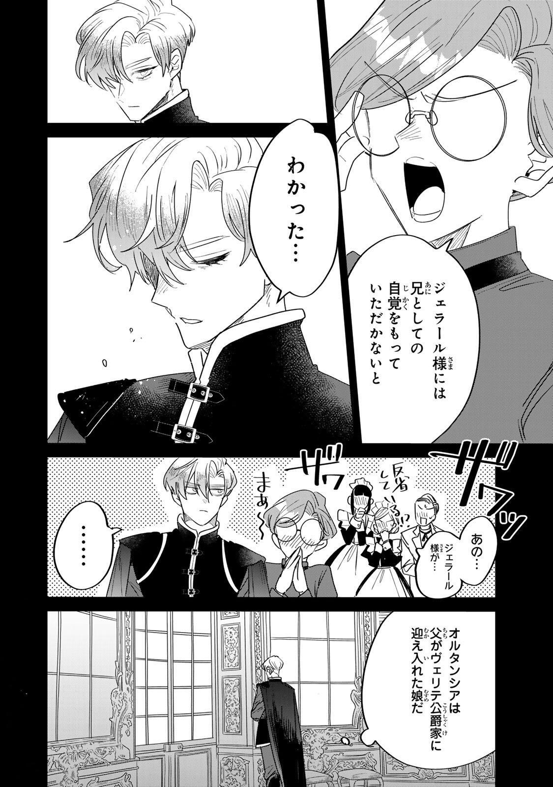 SHI NI MODORI NO SACHIUSU REIJOU, KONSE DE WA SAIKYOU LAST BOSS OGIKEI-SAMA NI DEKIAISARETEMASU Chapter 33.2 page 6 - nihonkuni.com