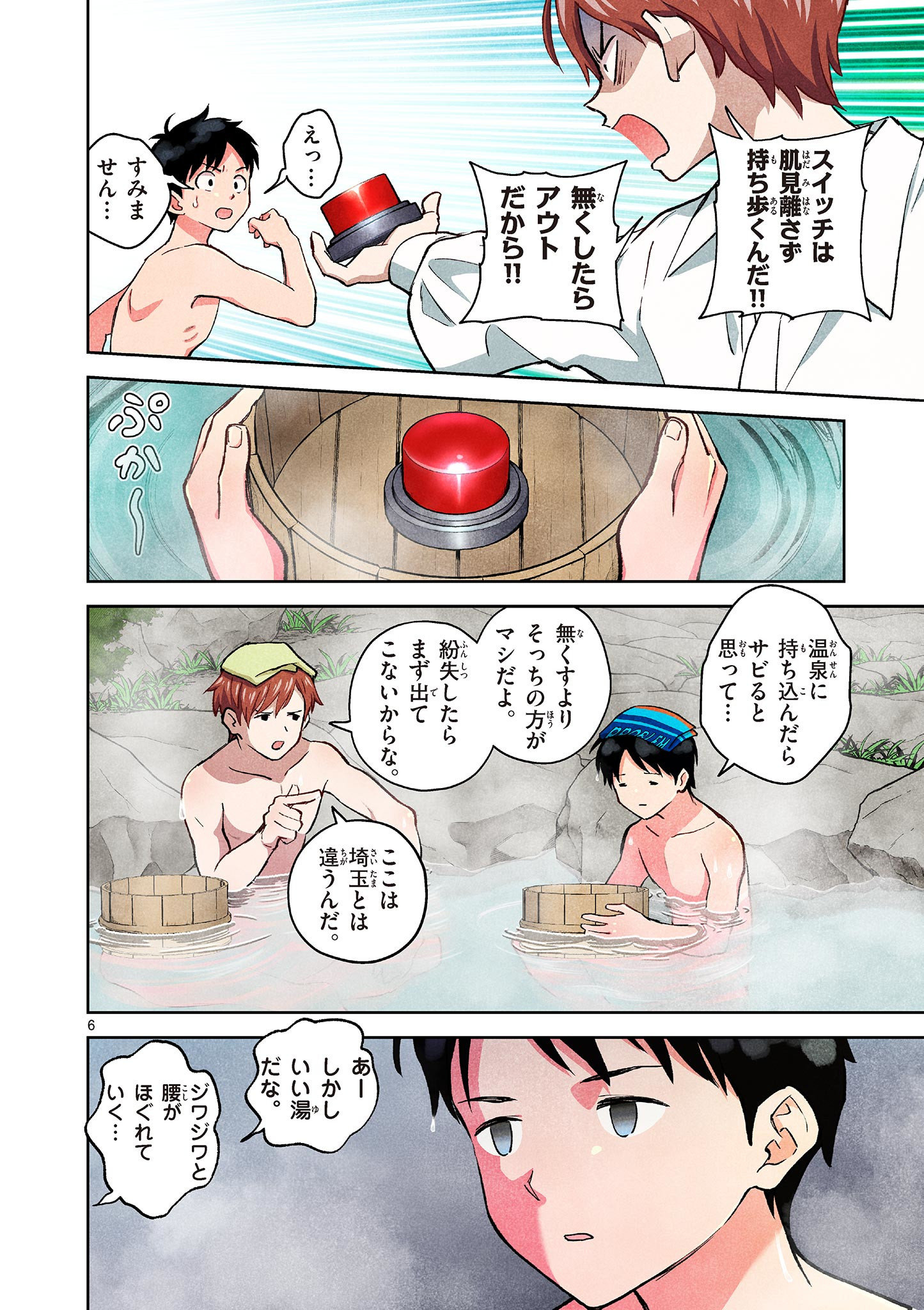 MONDAI DARAKE NO MAHŌTSUKAI Chapter 11 page 6 - nihonkuni.com
