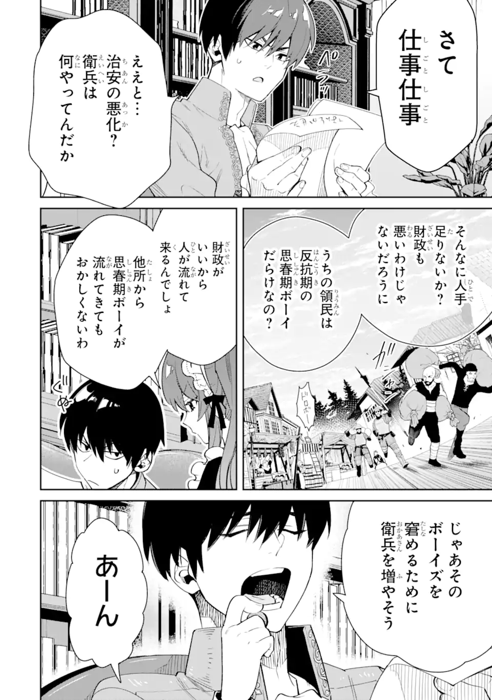 ORE WA KAGE NO EIYUU JA ARIMASEN! Chapter 2.2 page 6 - nihonkuni.com