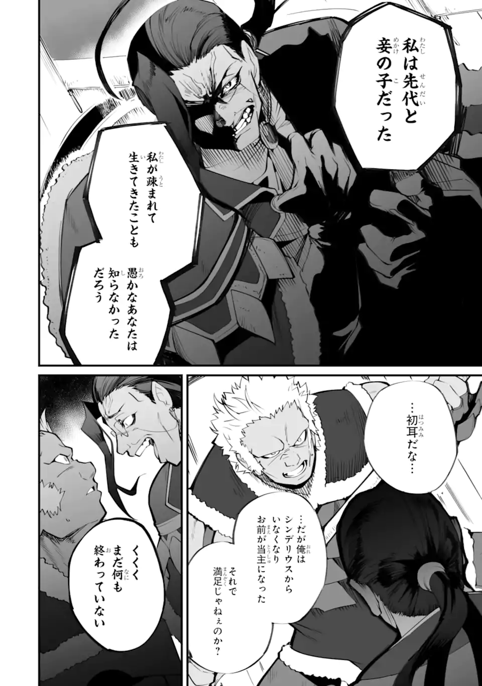 MANNEN 2-IDA KARA TO KANDOU SARETA SHOUNEN, MUJIKAKU NI MUSOU SURU Chapter 19.1 page 6 - nihonkuni.com