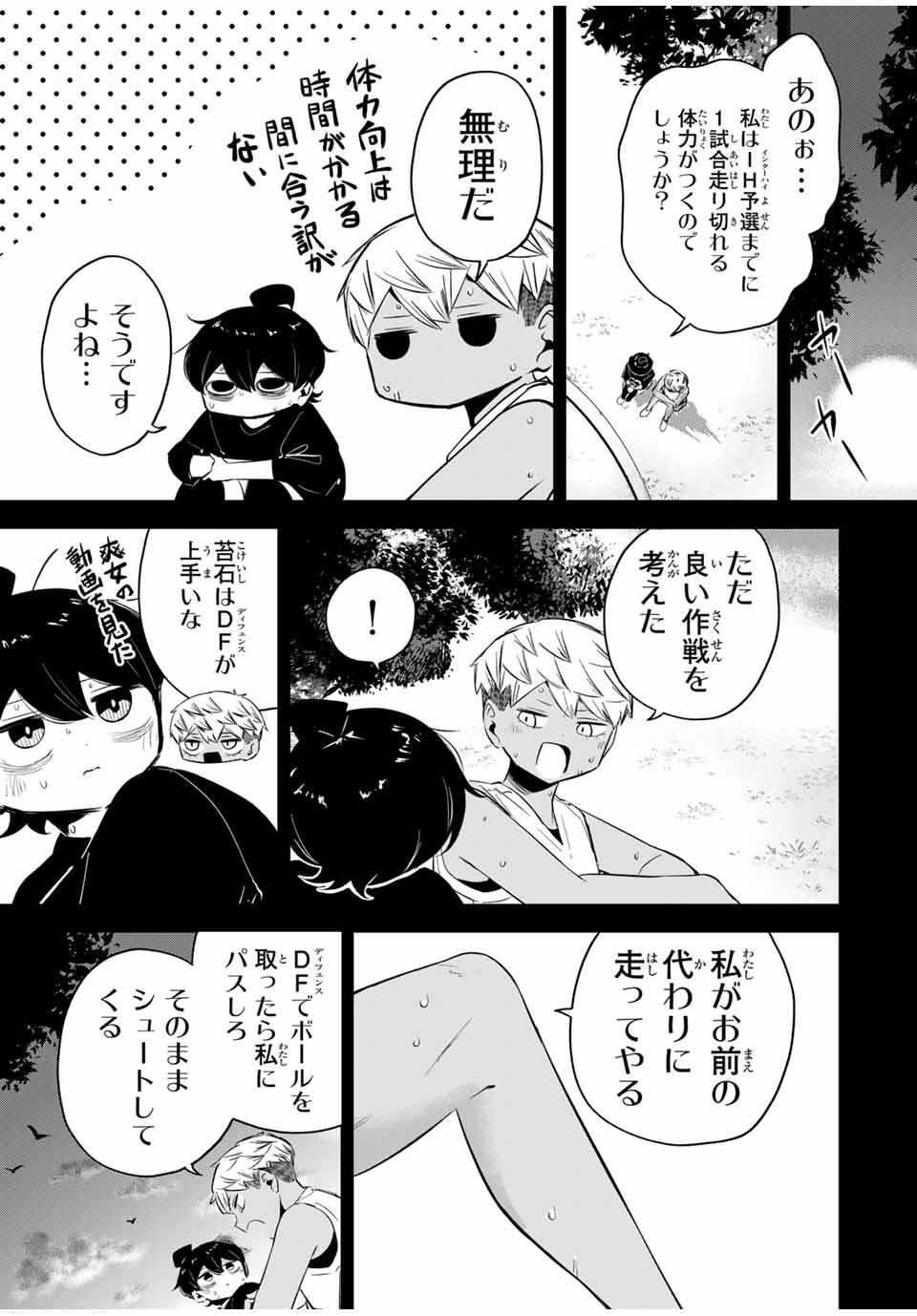 Read HANABASU: KOKEISHI HANAE NO BASUKE RON Chapter 33 [High Quality / Full] - Page 7 - nicomanga.net