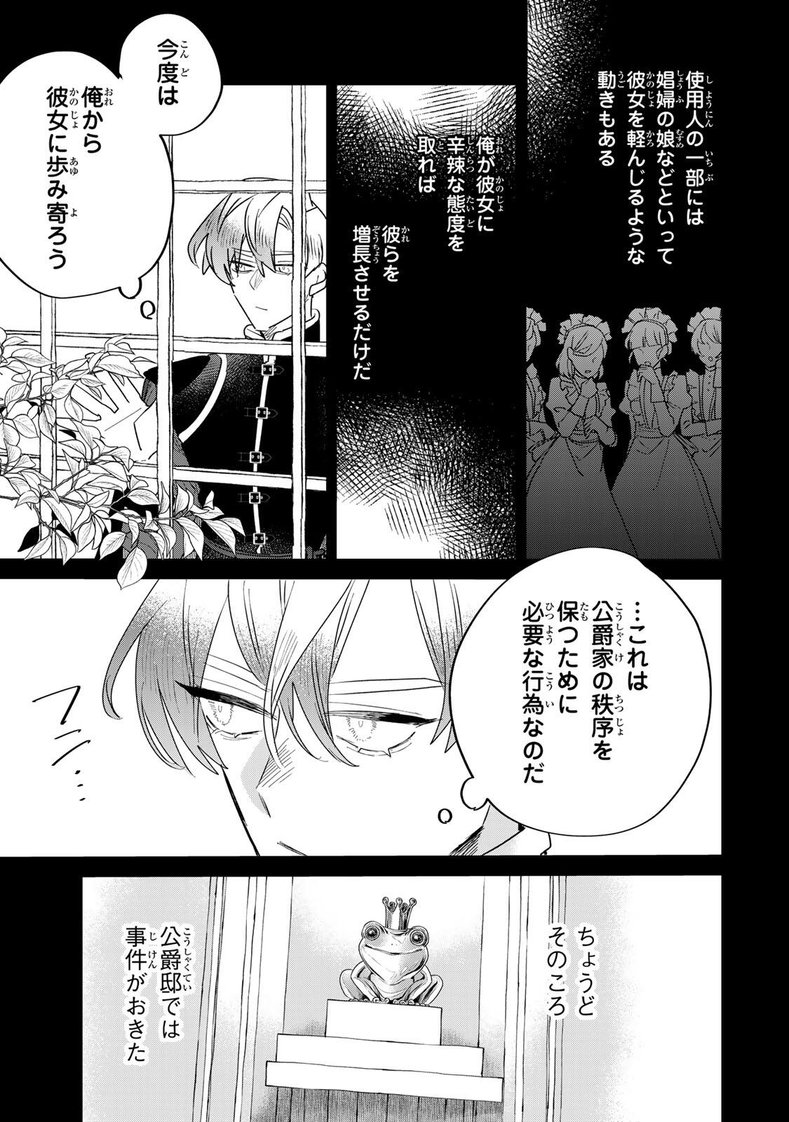 SHI NI MODORI NO SACHIUSU REIJOU, KONSE DE WA SAIKYOU LAST BOSS OGIKEI-SAMA NI DEKIAISARETEMASU Chapter 33.2 page 7 - nihonkuni.com