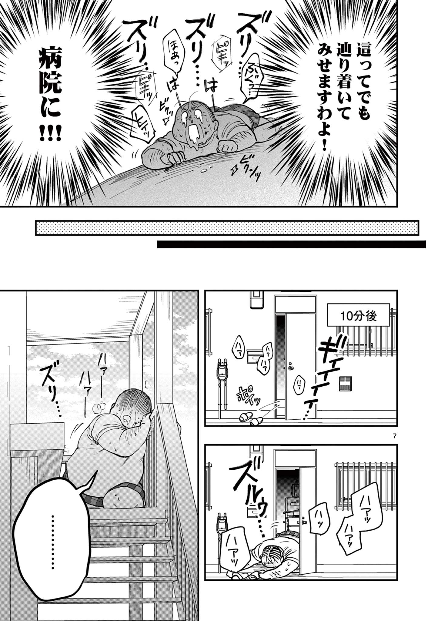 Read OJI TENSEI ~ AKUYAKU REIJOU NO KAREI NARU SEIKATSU ~ Chapter 18 [High Quality / Full] - Page 7 - nicomanga.net