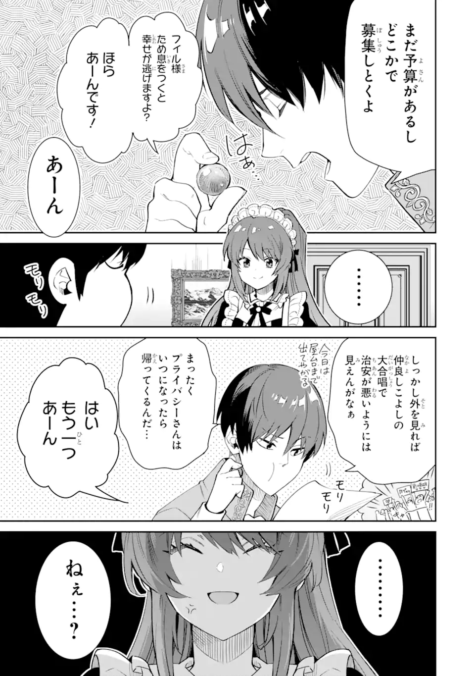 ORE WA KAGE NO EIYUU JA ARIMASEN! Chapter 2.2 page 7 - nihonkuni.com