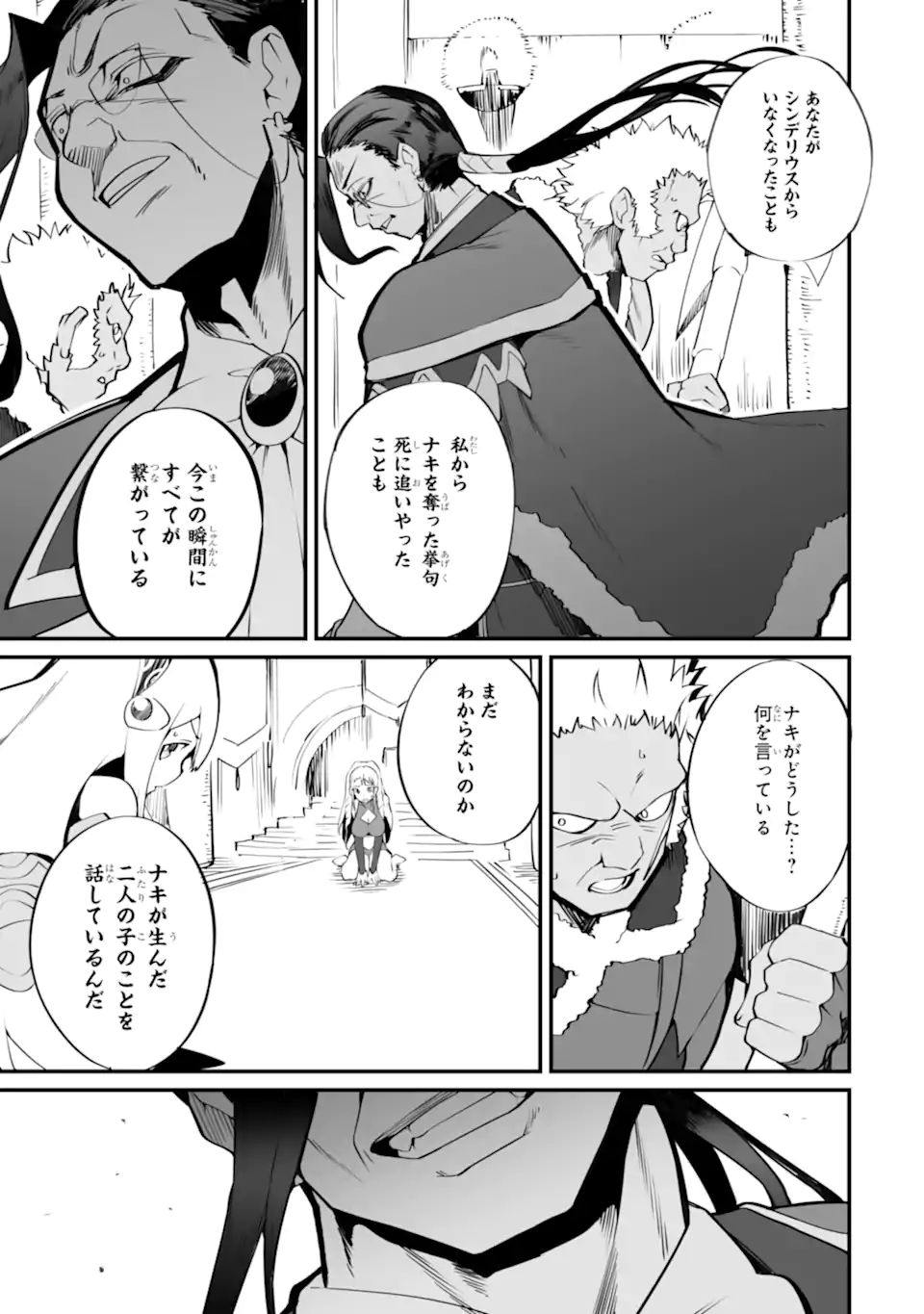 MANNEN 2-IDA KARA TO KANDOU SARETA SHOUNEN, MUJIKAKU NI MUSOU SURU Chapter 19.1 page 7 - nihonkuni.com