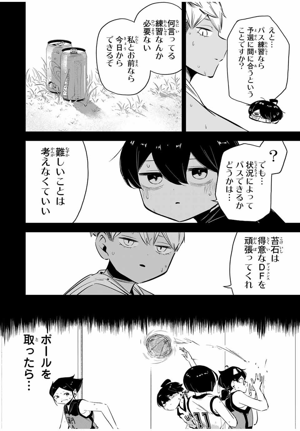 Read HANABASU: KOKEISHI HANAE NO BASUKE RON Chapter 33 [High Quality / Full] - Page 8 - nicomanga.net