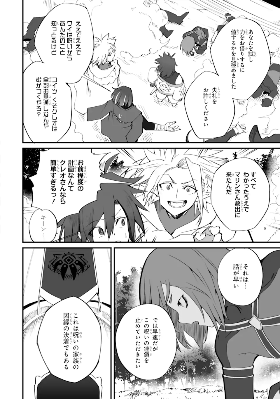 MANNEN 2-IDA KARA TO KANDOU SARETA SHOUNEN, MUJIKAKU NI MUSOU SURU Chapter 19.1 page 8 - nihonkuni.com