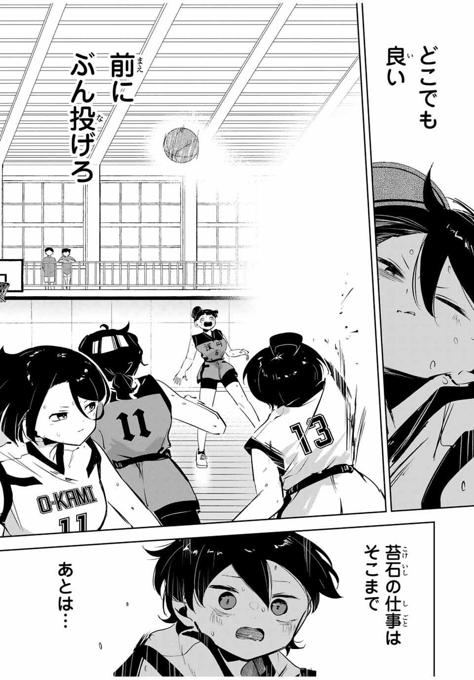 Read HANABASU: KOKEISHI HANAE NO BASUKE RON Chapter 33 [High Quality / Full] - Page 9 - nicomanga.net