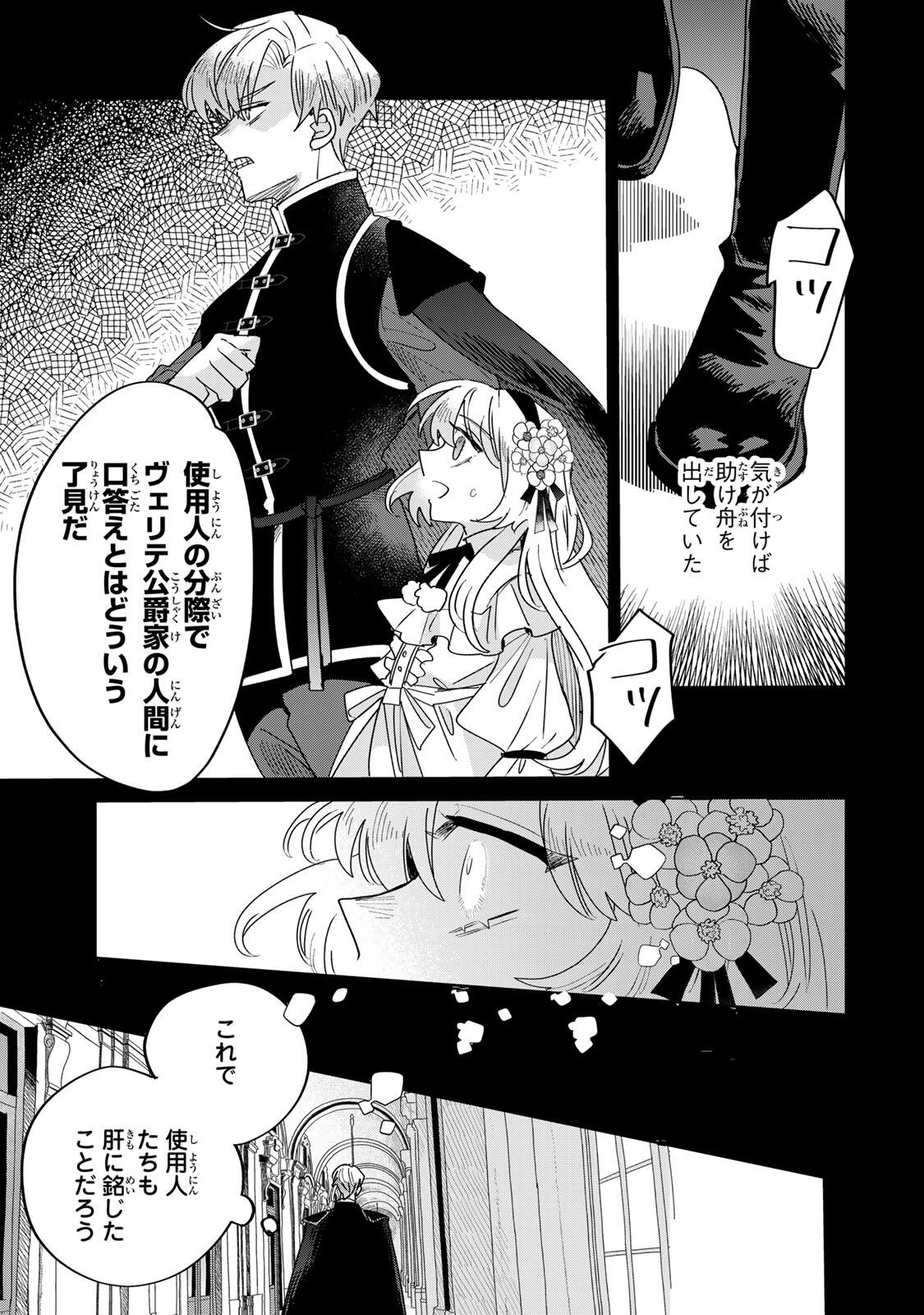 SHI NI MODORI NO SACHIUSU REIJOU, KONSE DE WA SAIKYOU LAST BOSS OGIKEI-SAMA NI DEKIAISARETEMASU Chapter 33.2 page 9 - nihonkuni.com