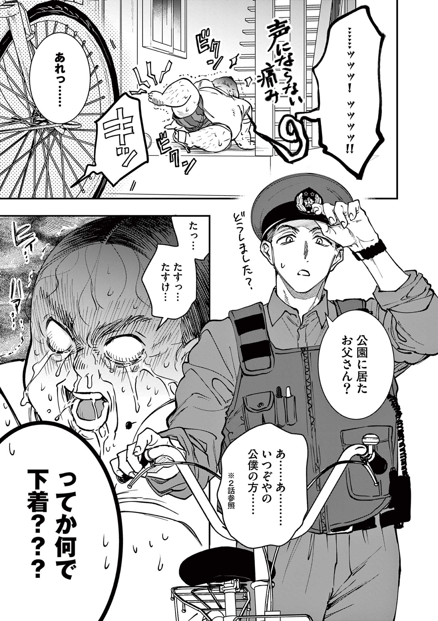 Read OJI TENSEI ~ AKUYAKU REIJOU NO KAREI NARU SEIKATSU ~ Chapter 18 [High Quality / Full] - Page 9 - nicomanga.net