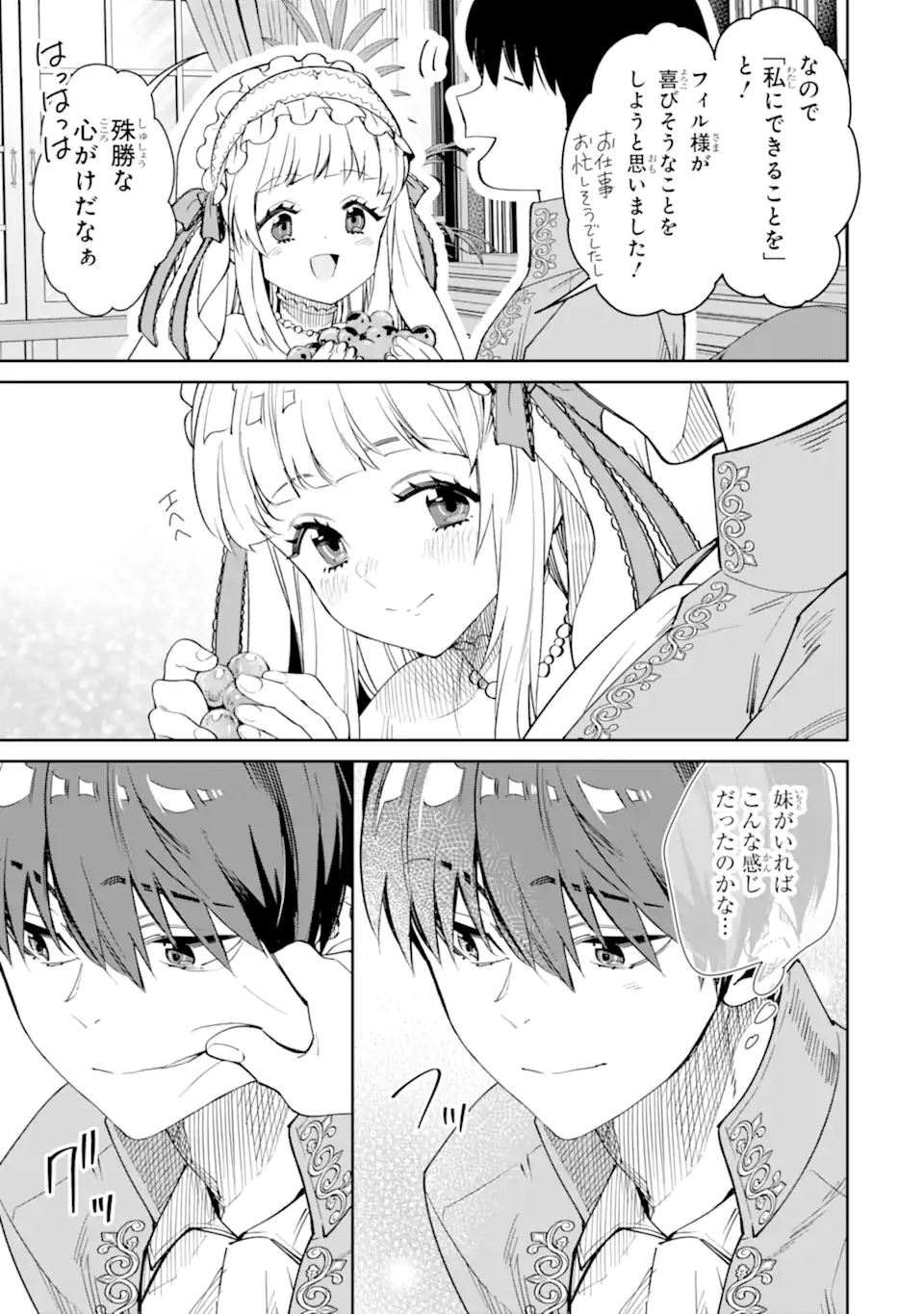 ORE WA KAGE NO EIYUU JA ARIMASEN! Chapter 2.2 page 9 - nihonkuni.com