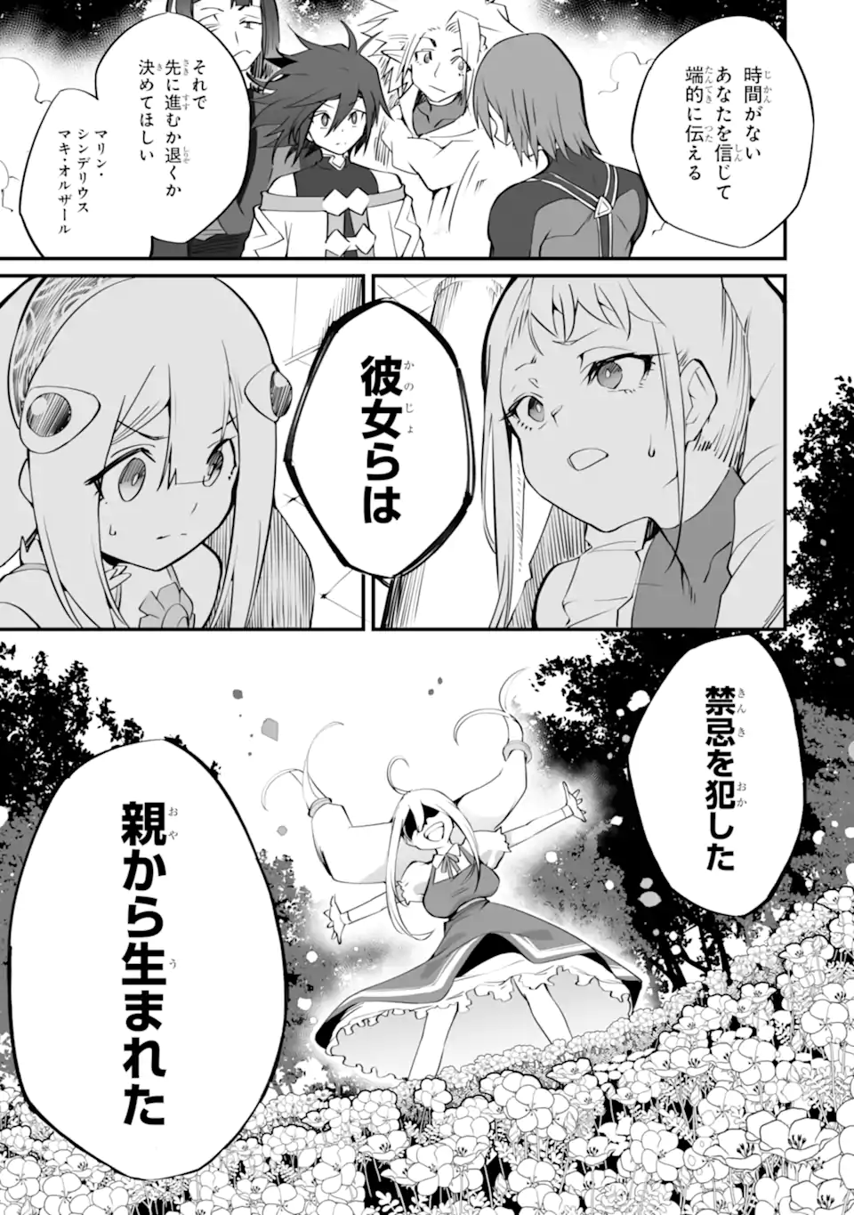 MANNEN 2-IDA KARA TO KANDOU SARETA SHOUNEN, MUJIKAKU NI MUSOU SURU Chapter 19.1 page 9 - nihonkuni.com