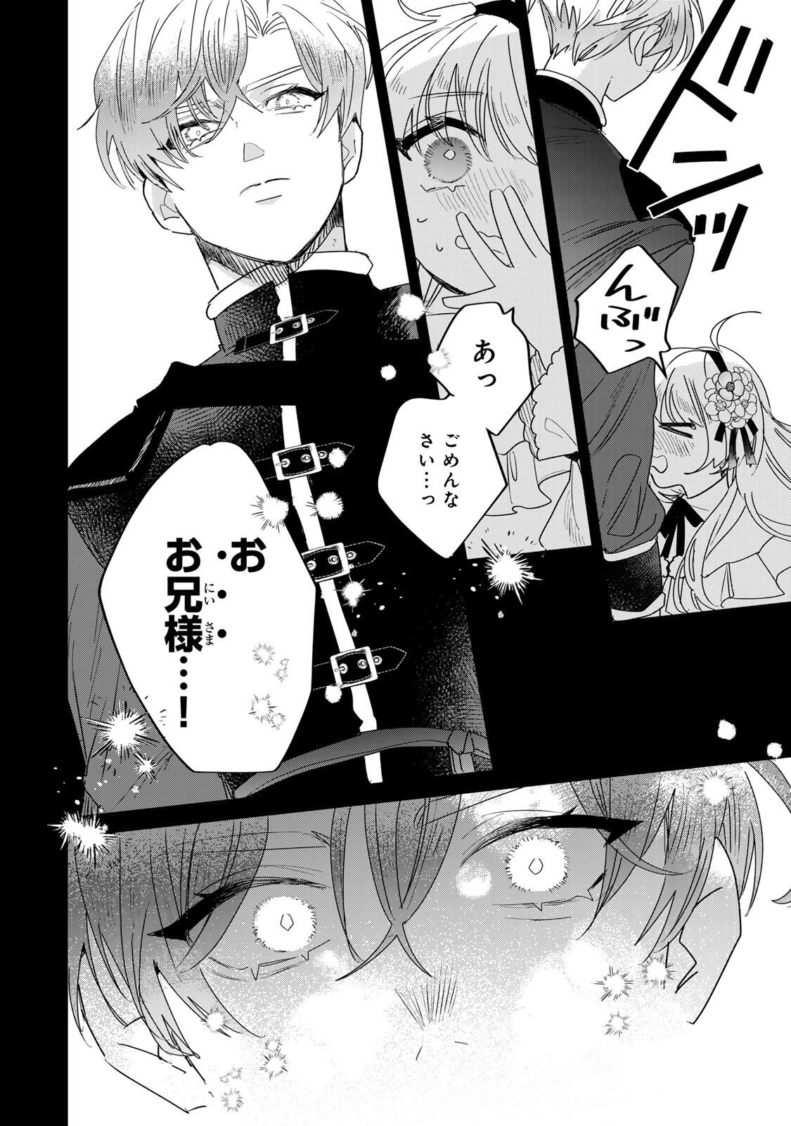 SHI NI MODORI NO SACHIUSU REIJOU, KONSE DE WA SAIKYOU LAST BOSS OGIKEI-SAMA NI DEKIAISARETEMASU Chapter 33.2 page 10 - nihonkuni.com