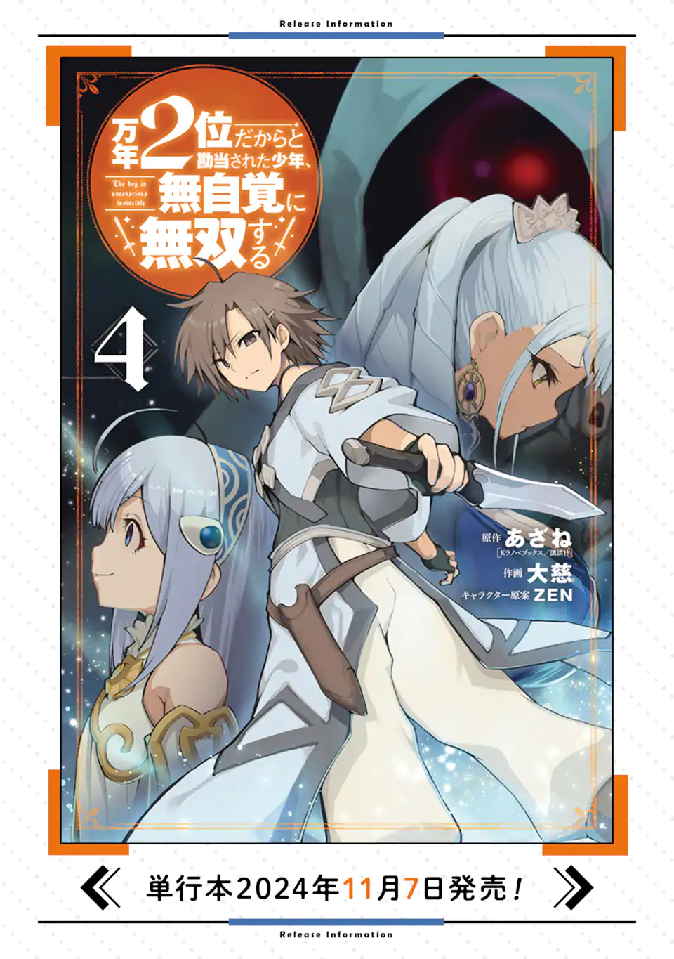 MANNEN 2-IDA KARA TO KANDOU SARETA SHOUNEN, MUJIKAKU NI MUSOU SURU Chapter 19.1 page 10 - nihonkuni.com