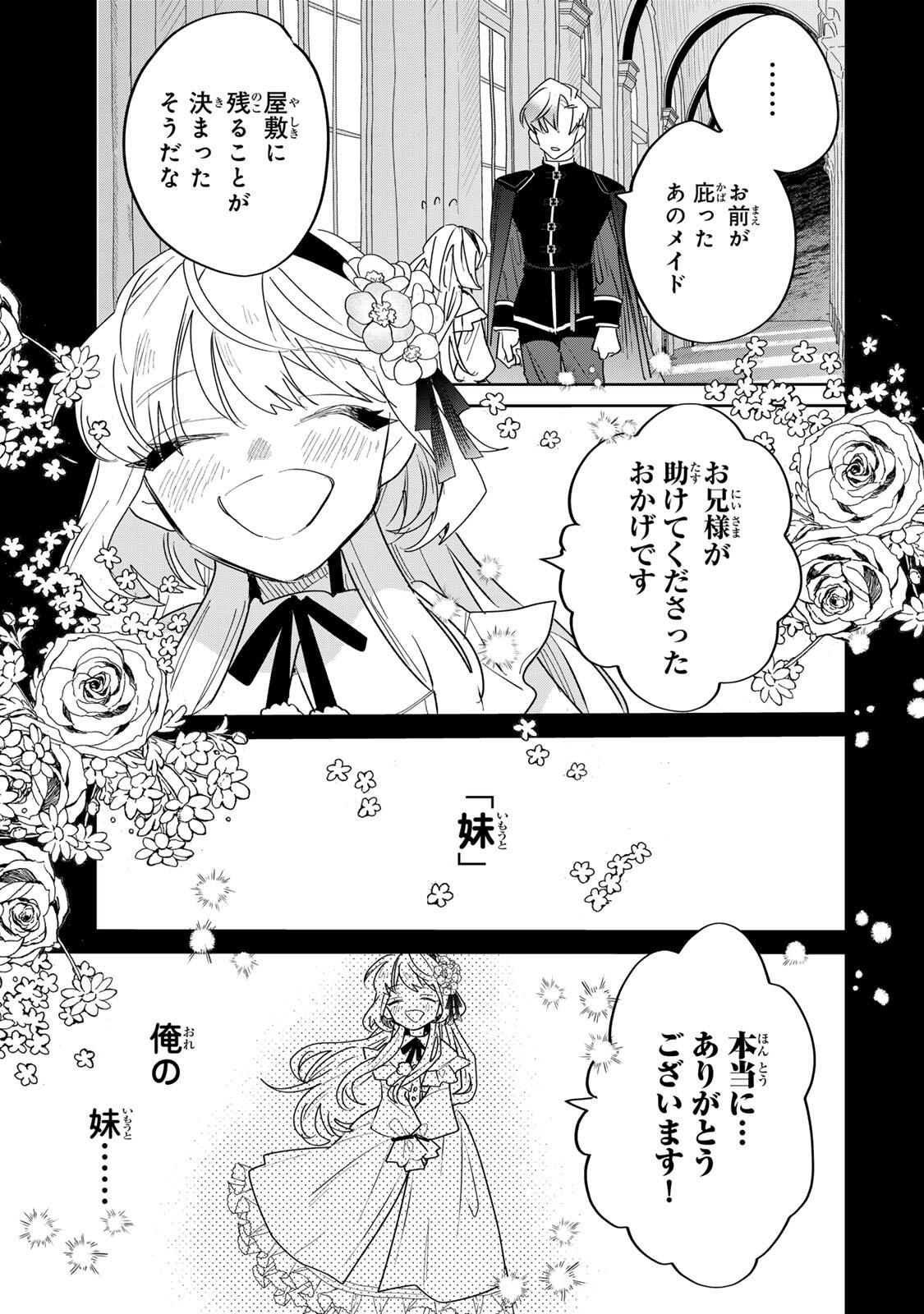 SHI NI MODORI NO SACHIUSU REIJOU, KONSE DE WA SAIKYOU LAST BOSS OGIKEI-SAMA NI DEKIAISARETEMASU Chapter 33.2 page 11 - nihonkuni.com