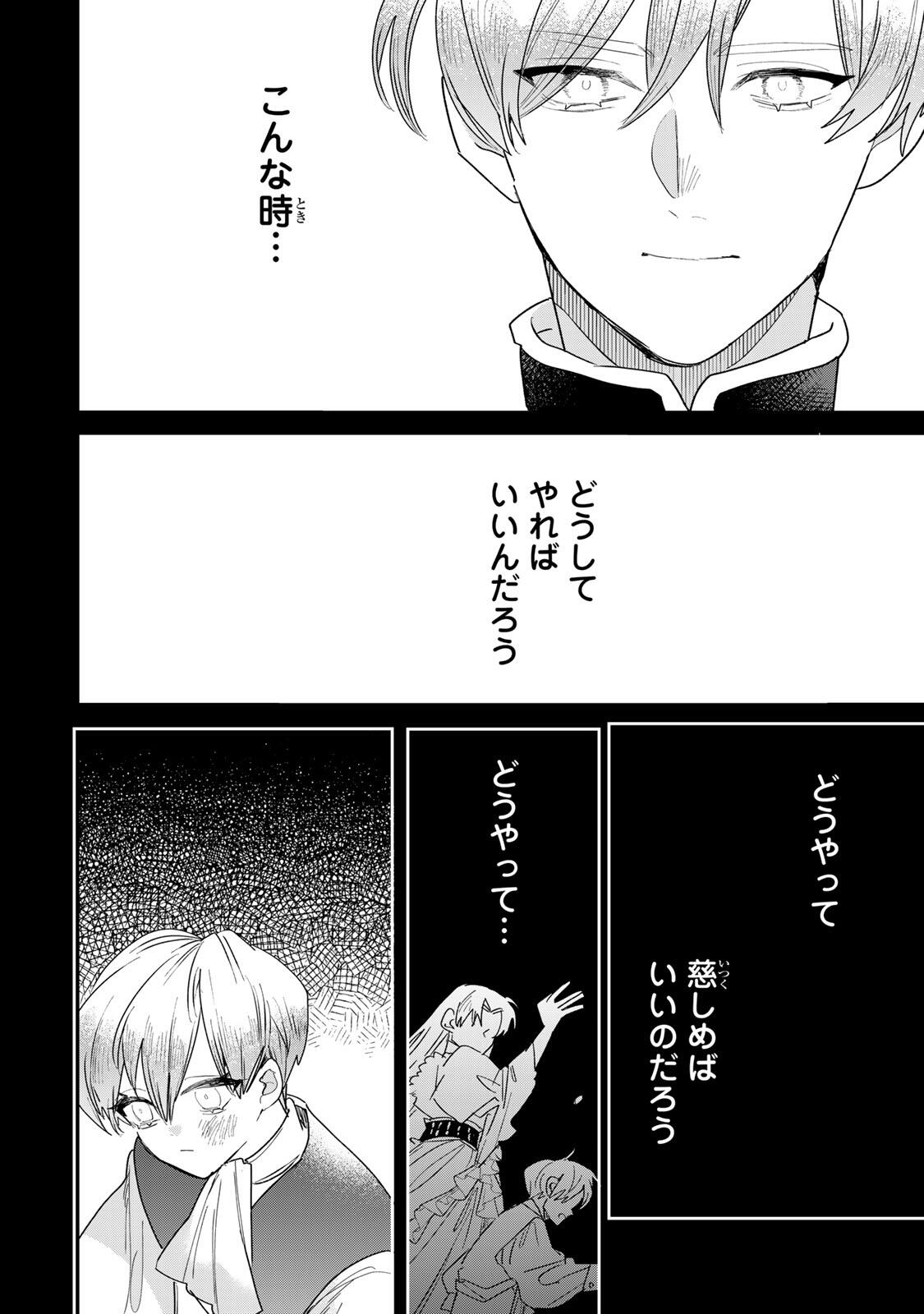 SHI NI MODORI NO SACHIUSU REIJOU, KONSE DE WA SAIKYOU LAST BOSS OGIKEI-SAMA NI DEKIAISARETEMASU Chapter 33.2 page 12 - nihonkuni.com