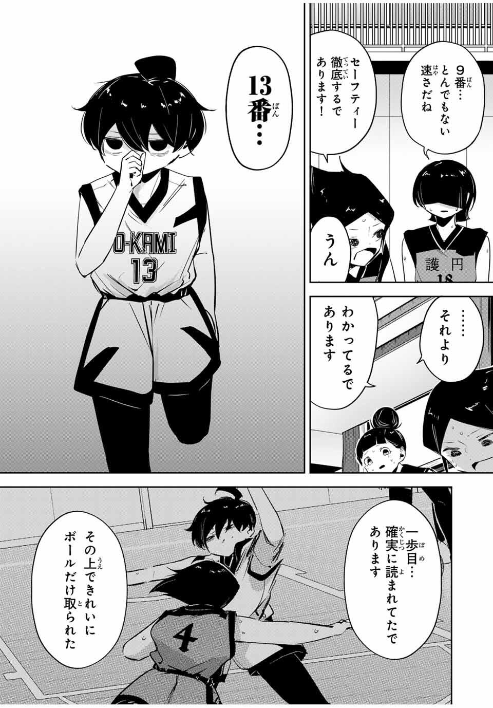 Read HANABASU: KOKEISHI HANAE NO BASUKE RON Chapter 33 [High Quality / Full] - Page 13 - nicomanga.net
