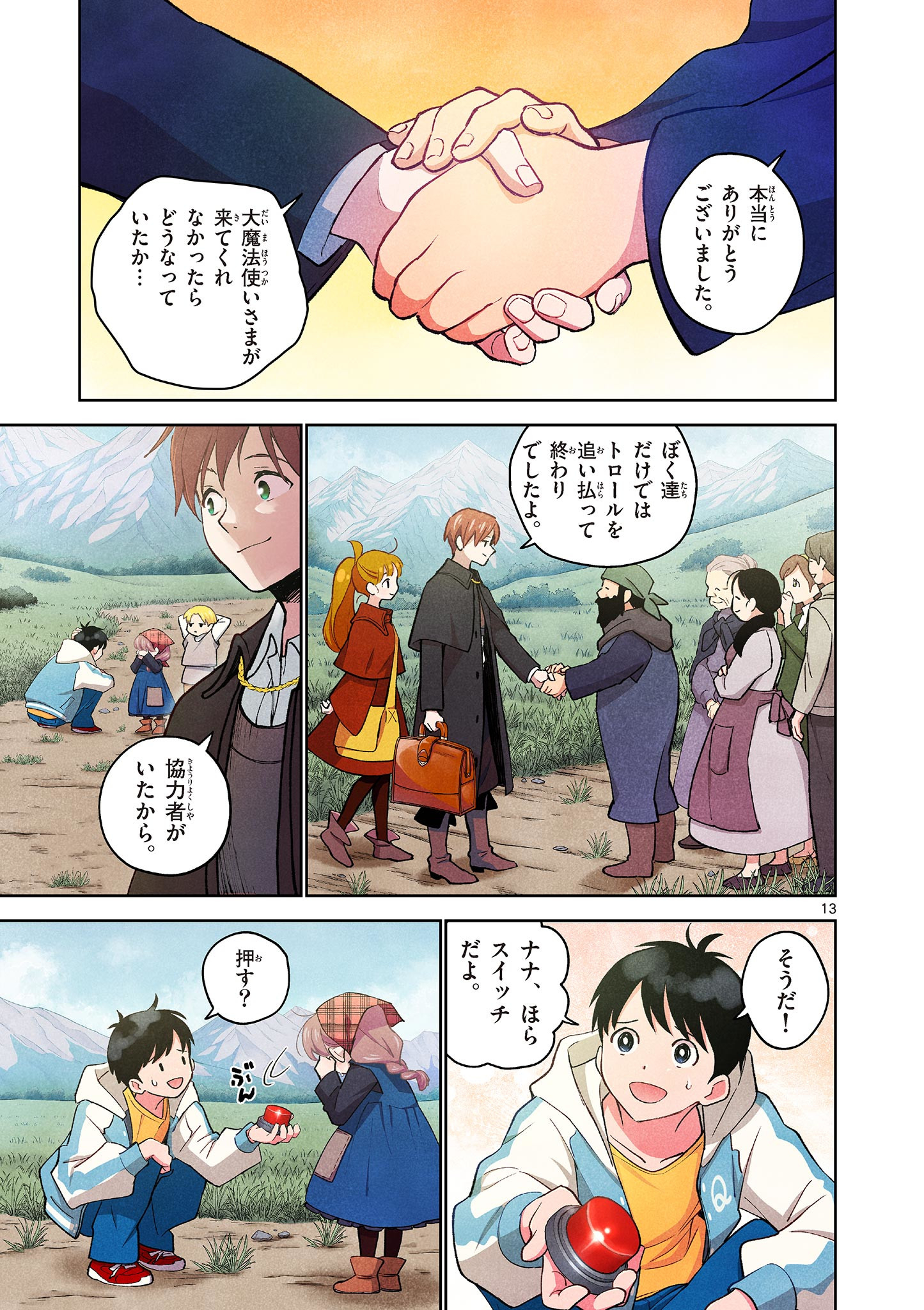 MONDAI DARAKE NO MAHŌTSUKAI Chapter 11 page 13 - nihonkuni.com