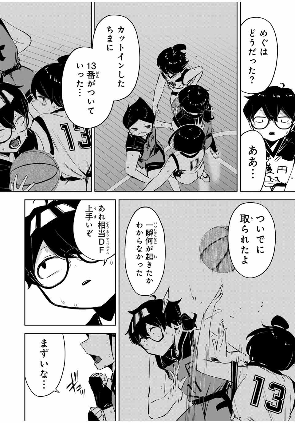 Read HANABASU: KOKEISHI HANAE NO BASUKE RON Chapter 33 [High Quality / Full] - Page 14 - nicomanga.net