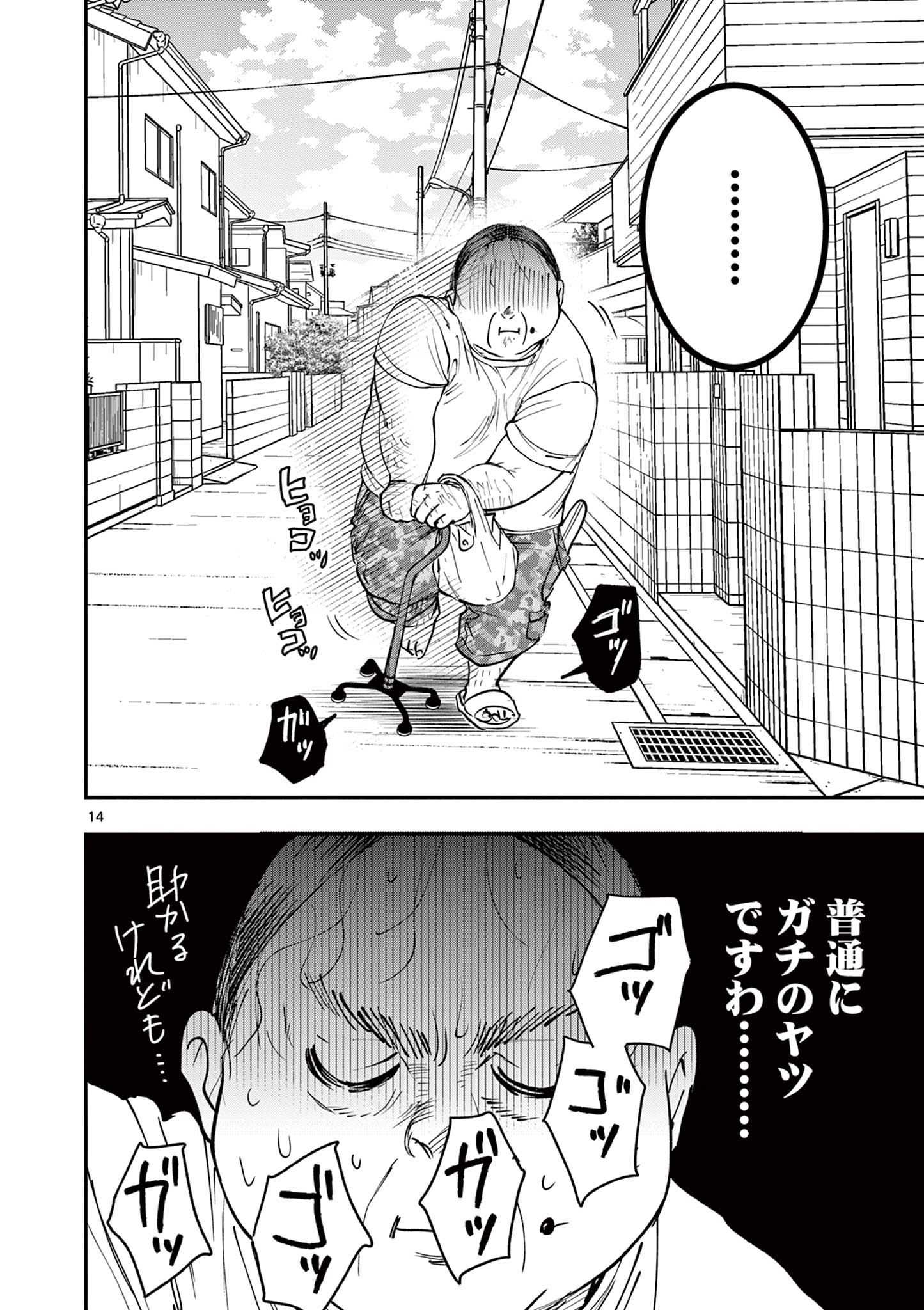 Read OJI TENSEI ~ AKUYAKU REIJOU NO KAREI NARU SEIKATSU ~ Chapter 18 [High Quality / Full] - Page 14 - nicomanga.net