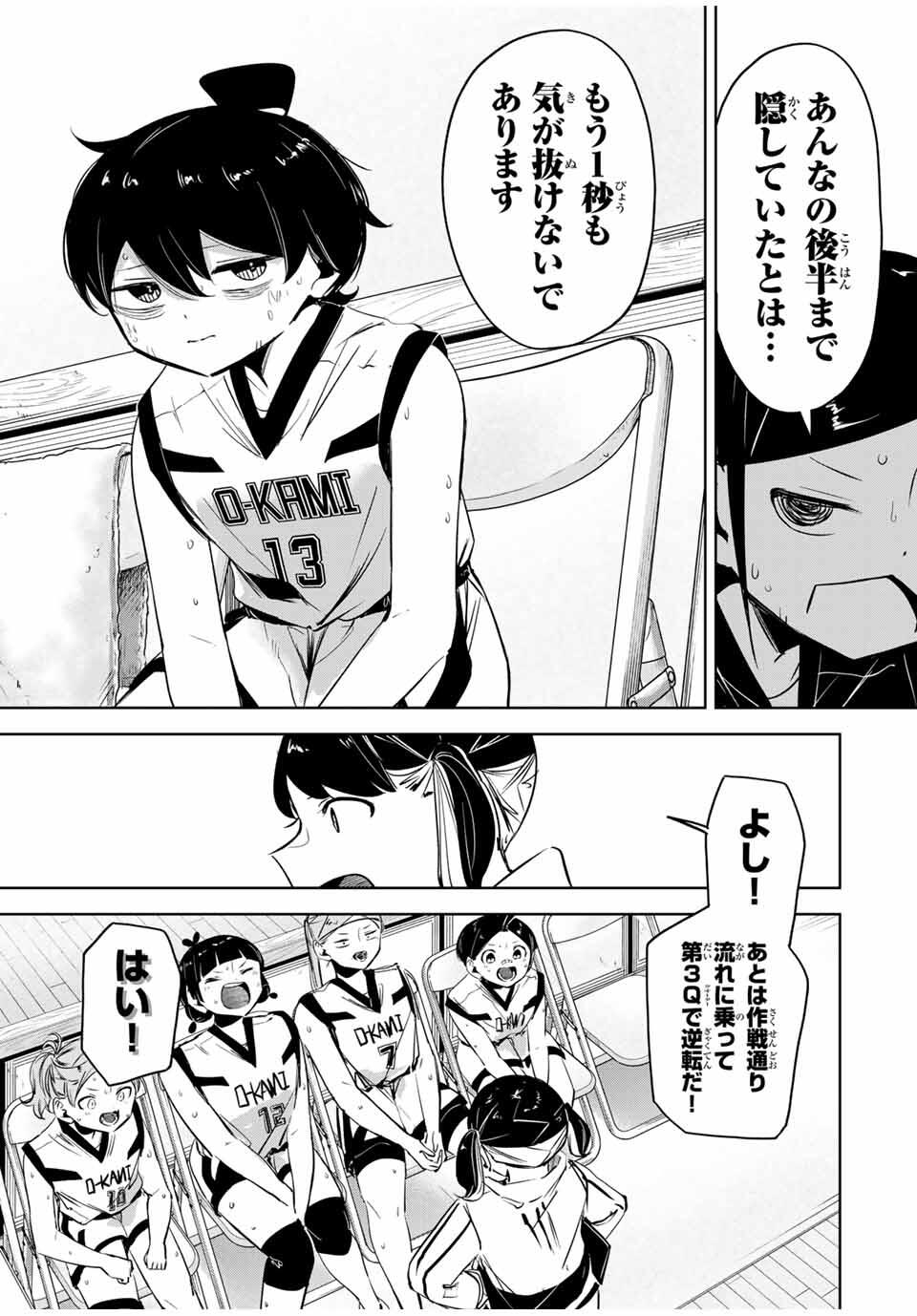 Read HANABASU: KOKEISHI HANAE NO BASUKE RON Chapter 33 [High Quality / Full] - Page 15 - nicomanga.net