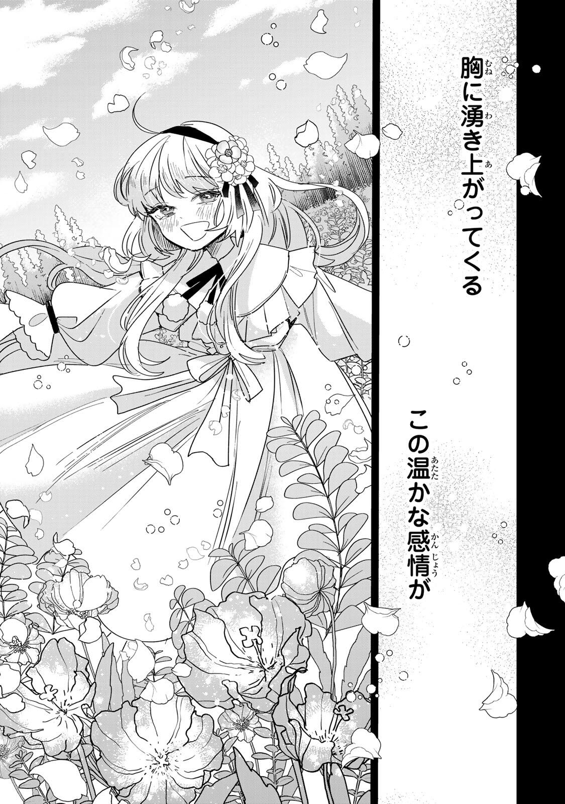 SHI NI MODORI NO SACHIUSU REIJOU, KONSE DE WA SAIKYOU LAST BOSS OGIKEI-SAMA NI DEKIAISARETEMASU Chapter 33.2 page 15 - nihonkuni.com
