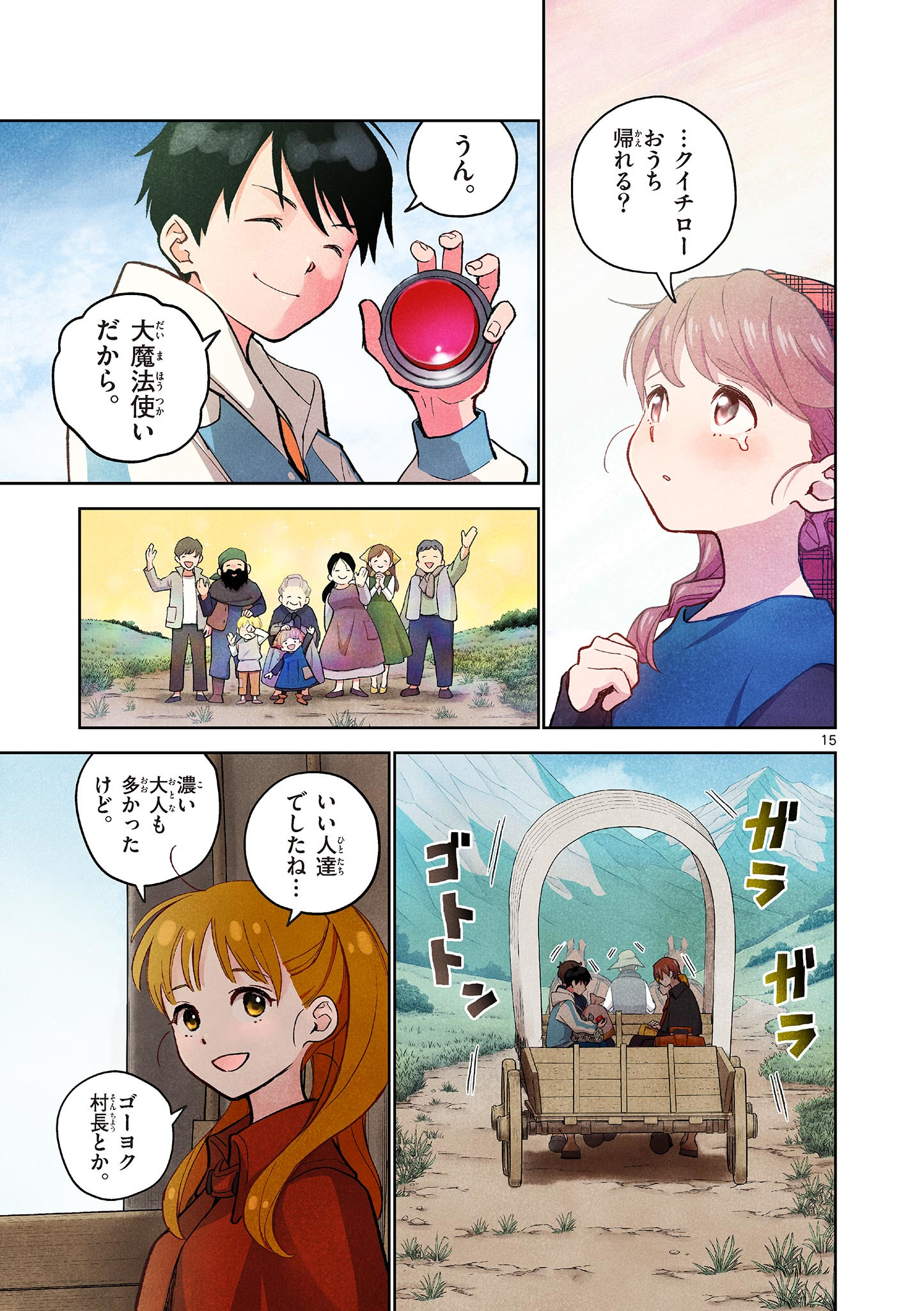 MONDAI DARAKE NO MAHŌTSUKAI Chapter 11 page 15 - nihonkuni.com