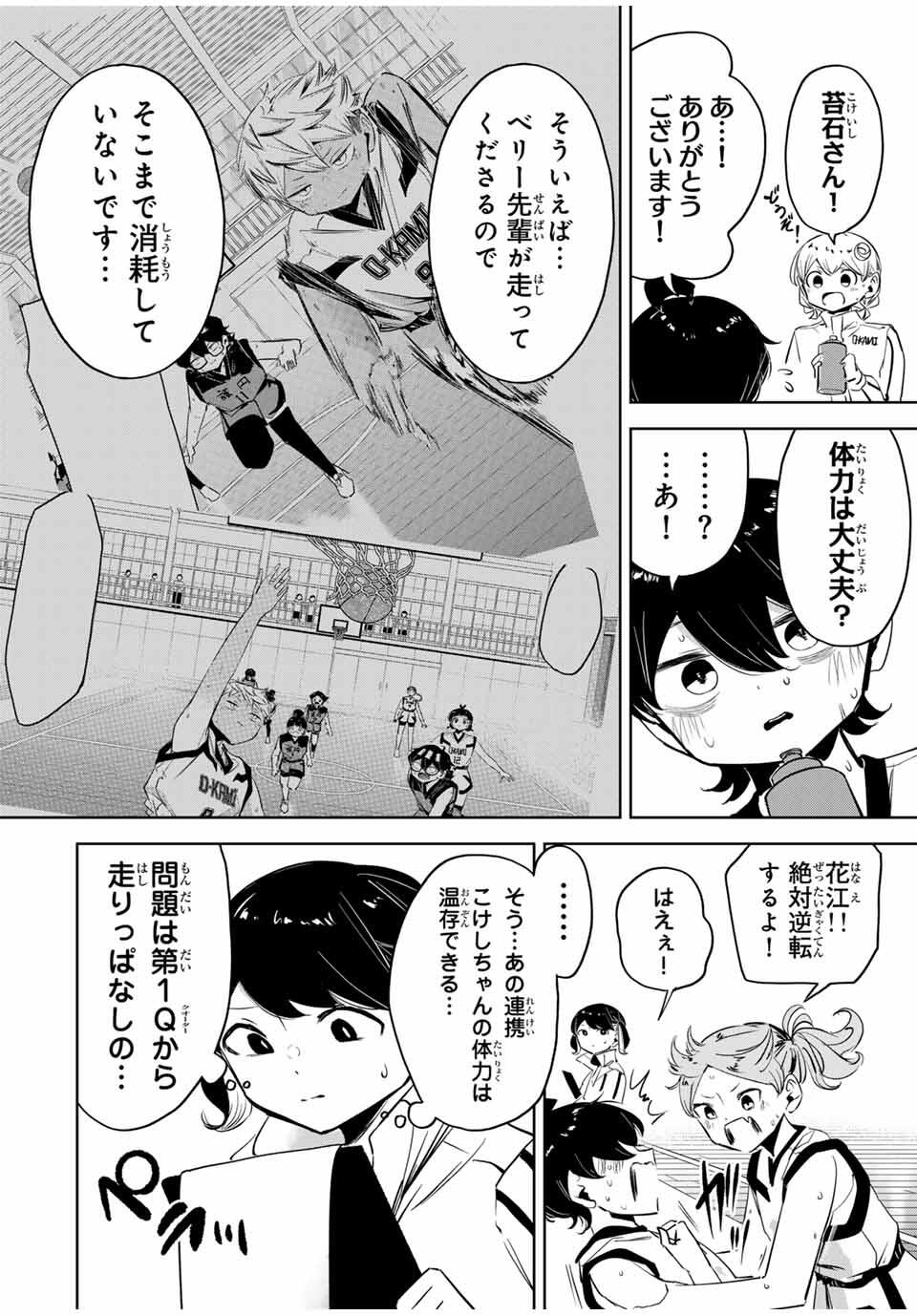 Read HANABASU: KOKEISHI HANAE NO BASUKE RON Chapter 33 [High Quality / Full] - Page 16 - nicomanga.net