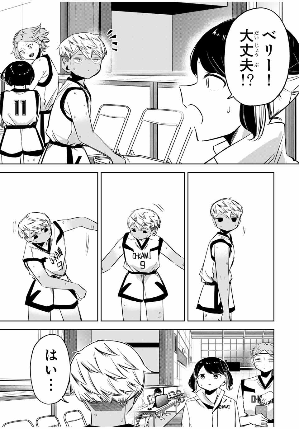 Read HANABASU: KOKEISHI HANAE NO BASUKE RON Chapter 33 [High Quality / Full] - Page 17 - nicomanga.net