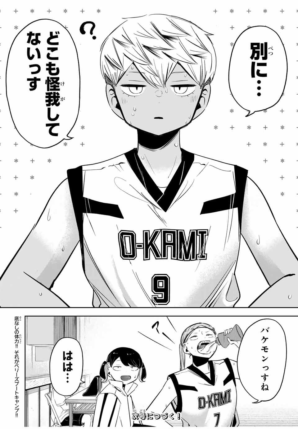 Read HANABASU: KOKEISHI HANAE NO BASUKE RON Chapter 33 [High Quality / Full] - Page 18 - nicomanga.net