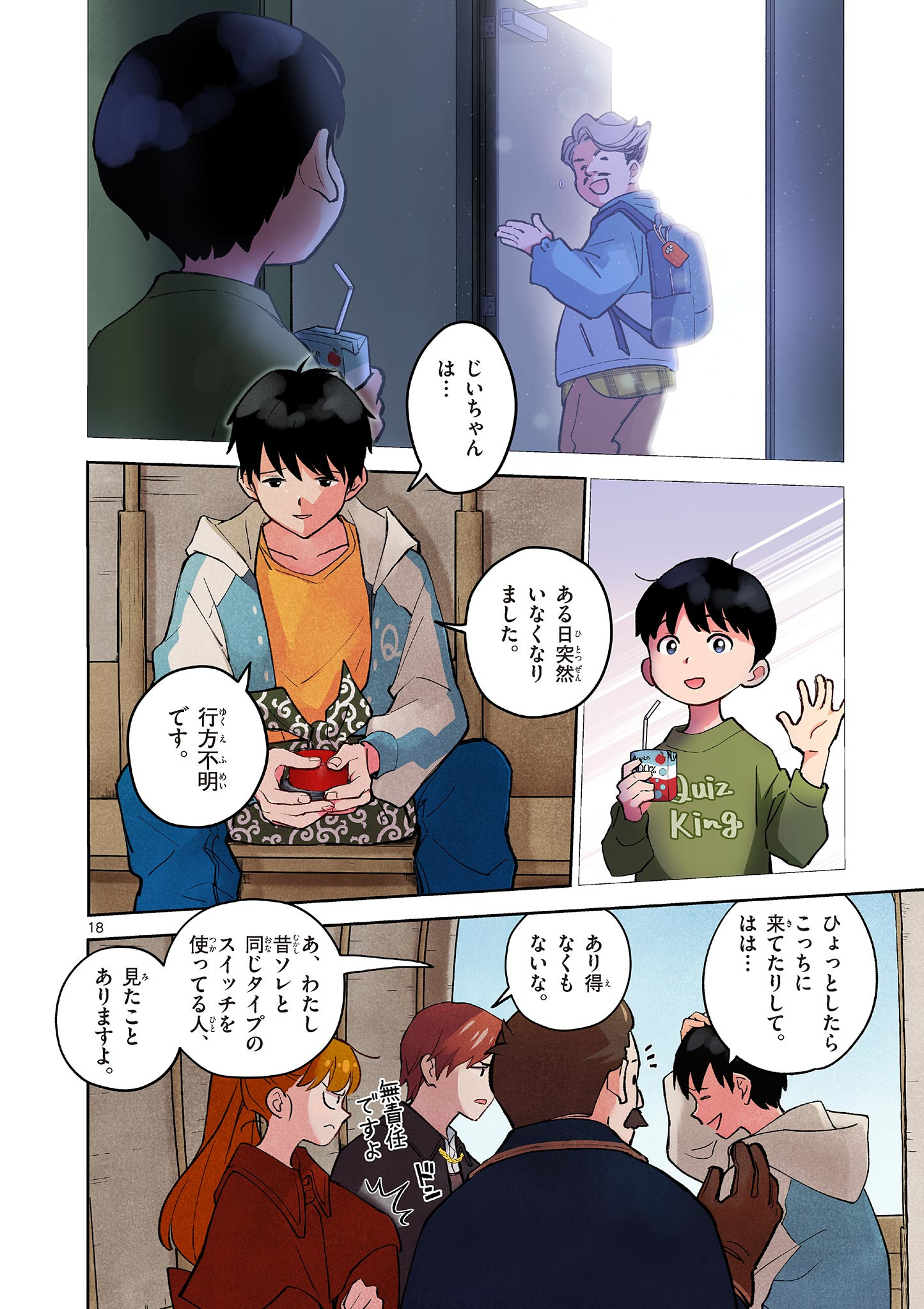 MONDAI DARAKE NO MAHŌTSUKAI Chapter 11 page 18 - nihonkuni.com