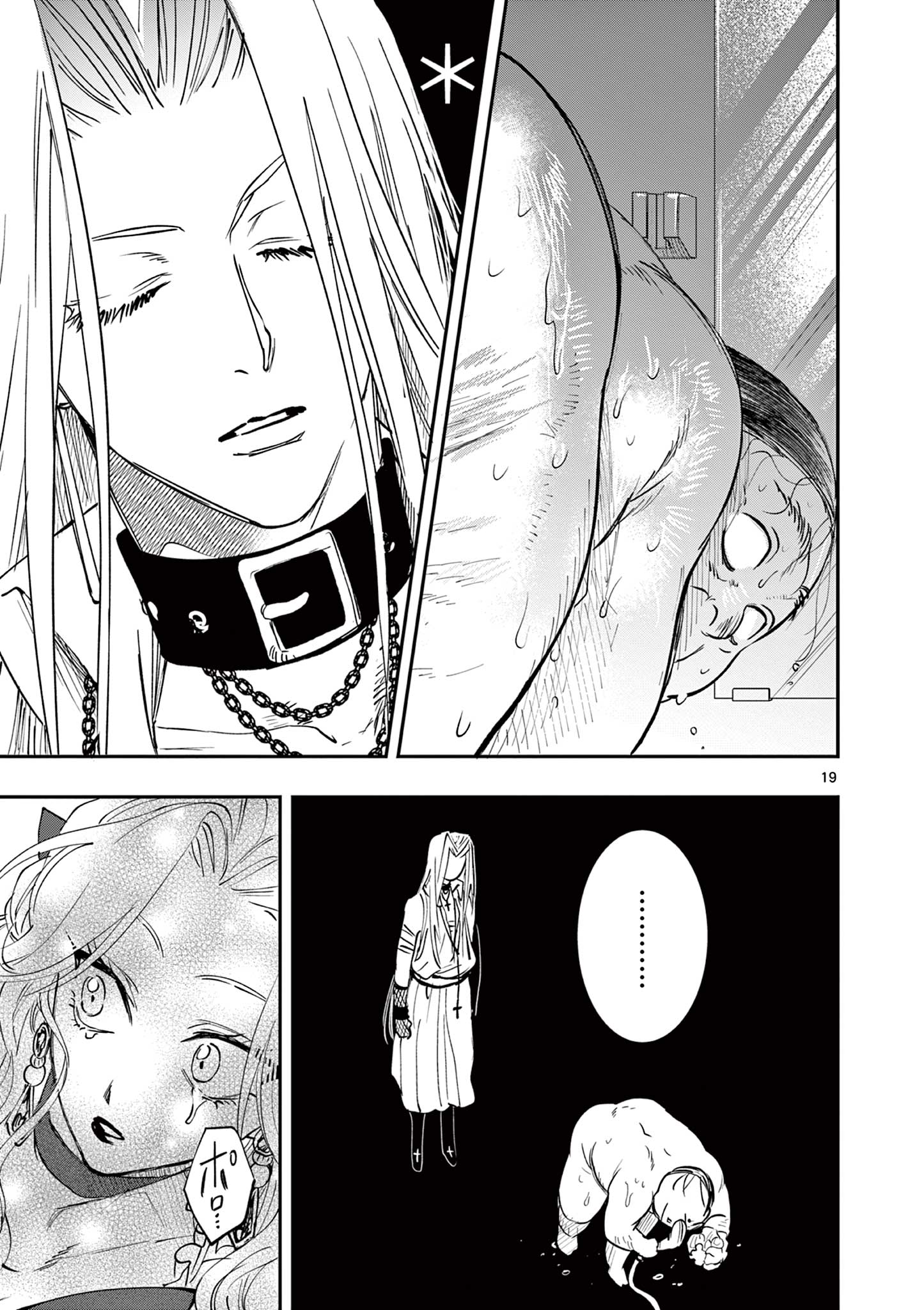 Read OJI TENSEI ~ AKUYAKU REIJOU NO KAREI NARU SEIKATSU ~ Chapter 18 [High Quality / Full] - Page 19 - nicomanga.net