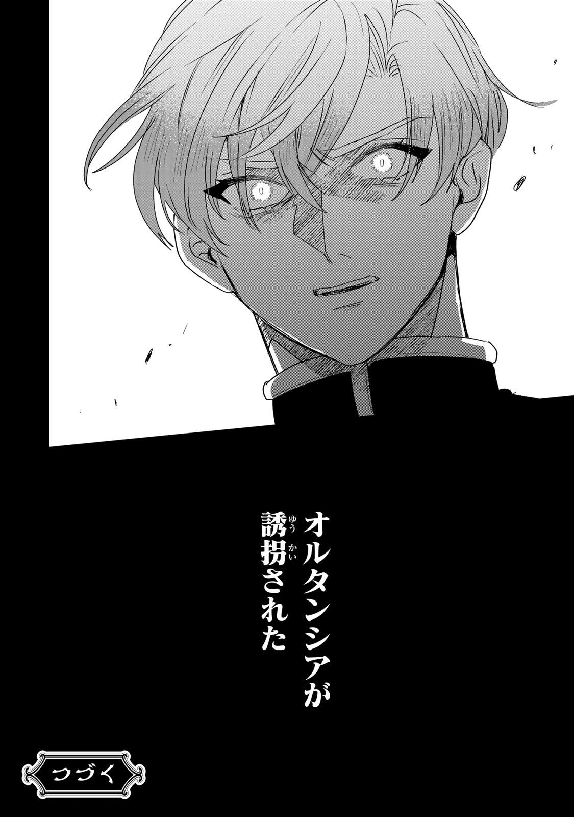 SHI NI MODORI NO SACHIUSU REIJOU, KONSE DE WA SAIKYOU LAST BOSS OGIKEI-SAMA NI DEKIAISARETEMASU Chapter 33.2 page 20 - nihonkuni.com
