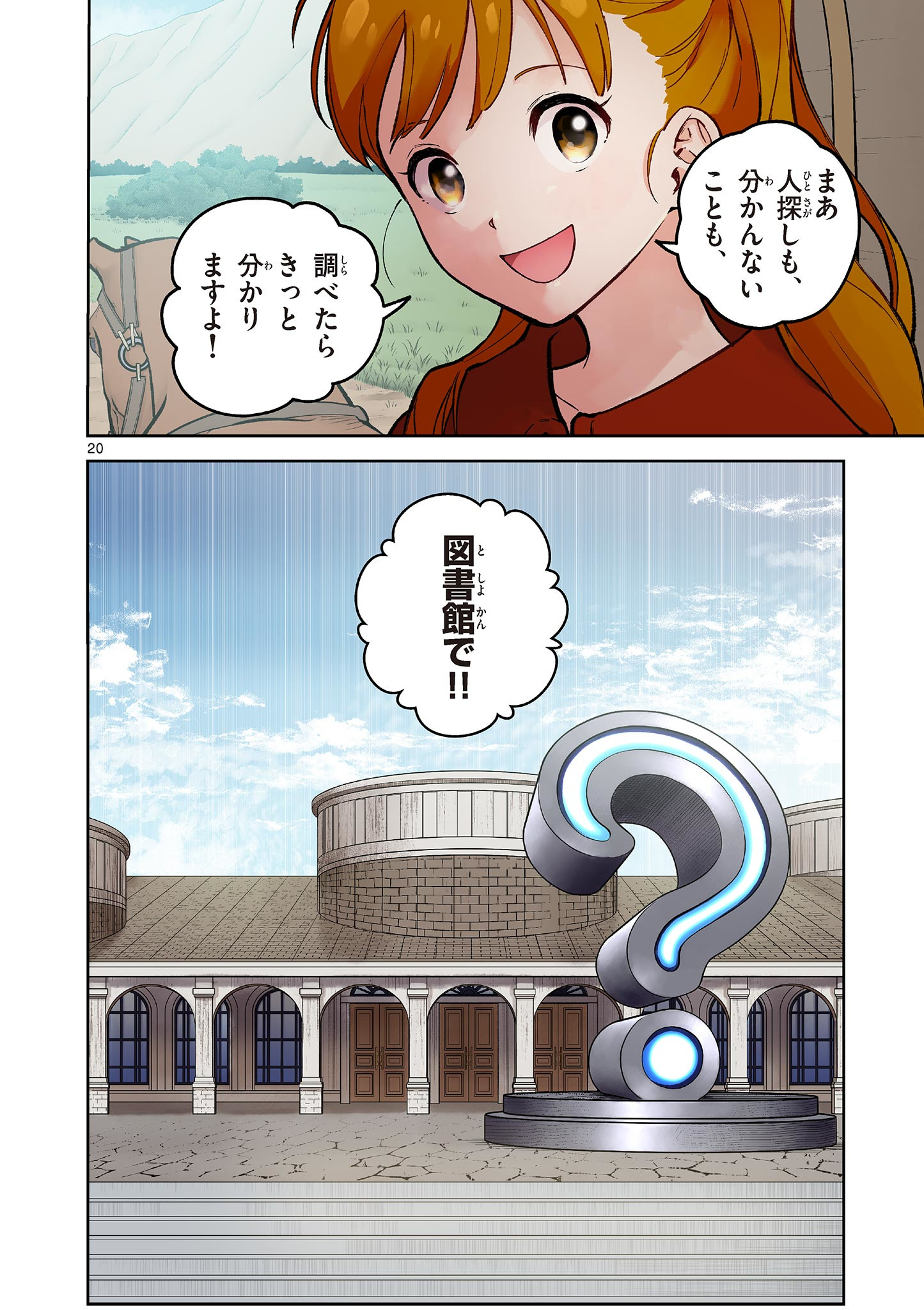 MONDAI DARAKE NO MAHŌTSUKAI Chapter 11 page 20 - nihonkuni.com