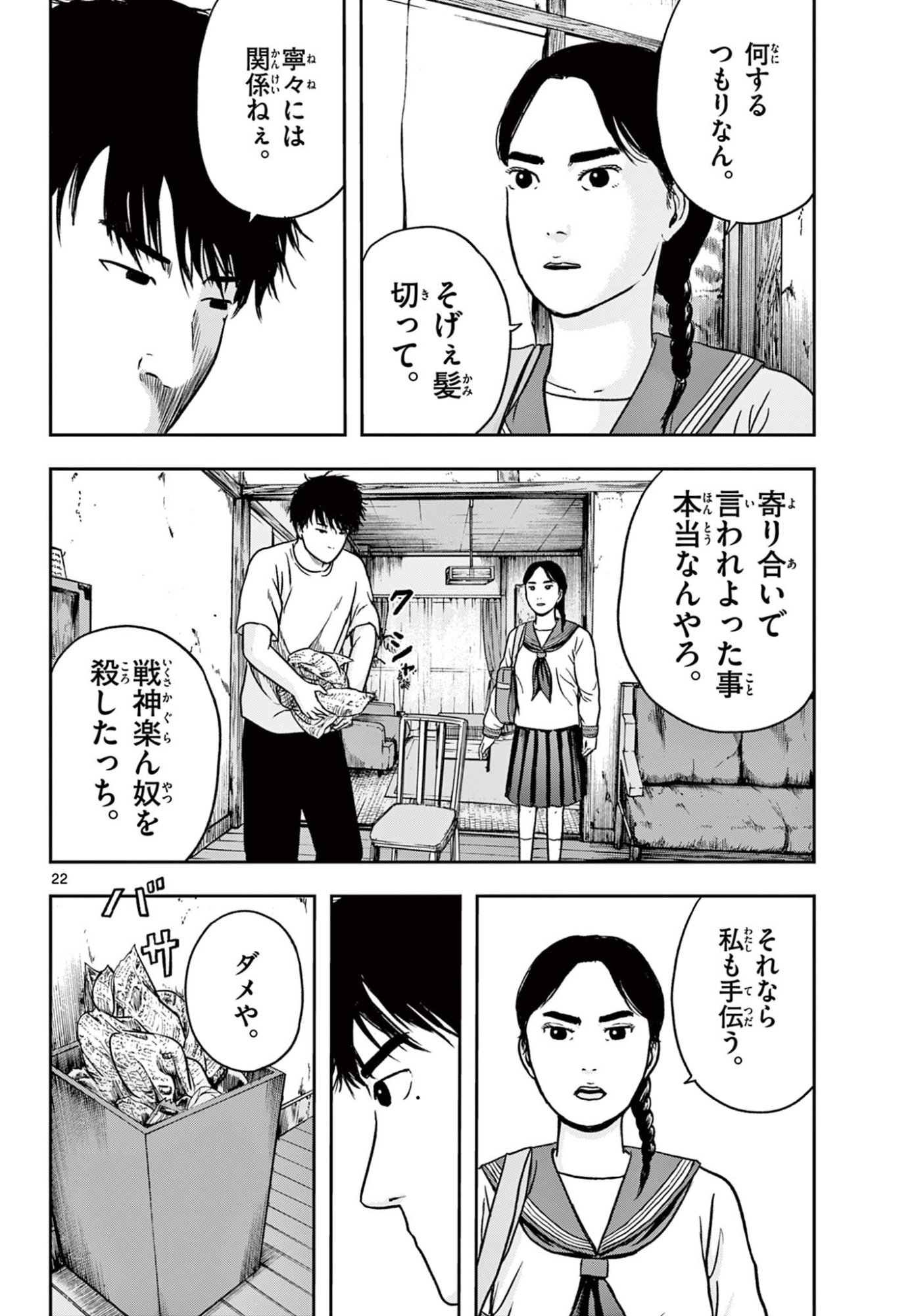 Read AKINA-CHAN KIMIGAKARU Chapter 21.2 [High Quality / Full] - Page 1 - nicomanga.net